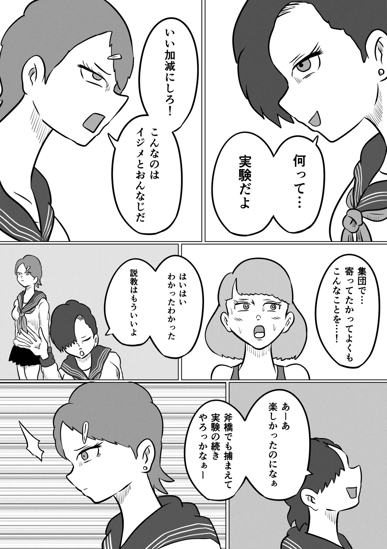 หน้า 23