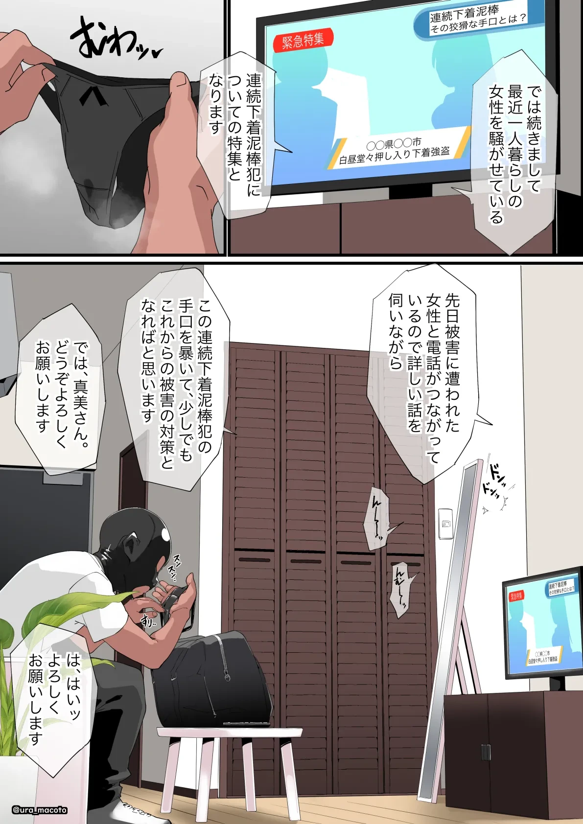 (ura_macoto)クローゼット押し込み屈◯玩具放置責め