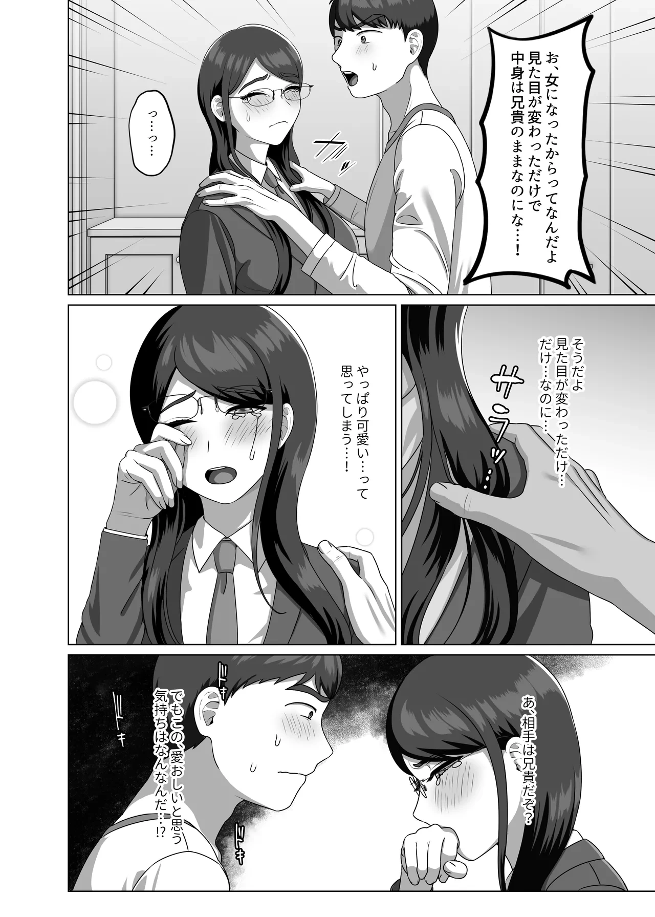 หน้า 8