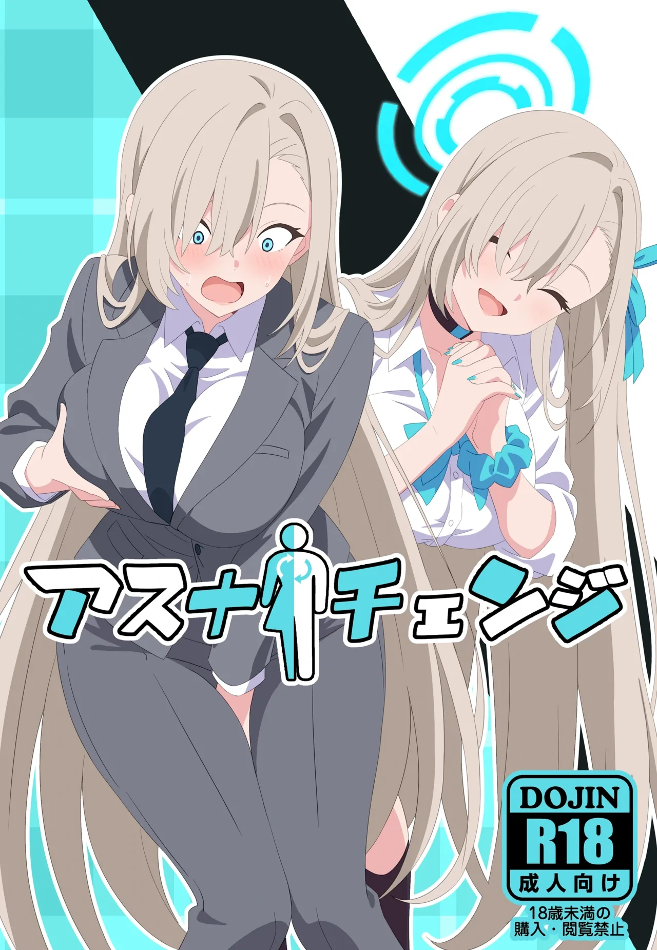 [TSF CAFE (TY)] Asuna Change | 明日奈變身 (Blue Archive) [Chinese] [AI漢化]