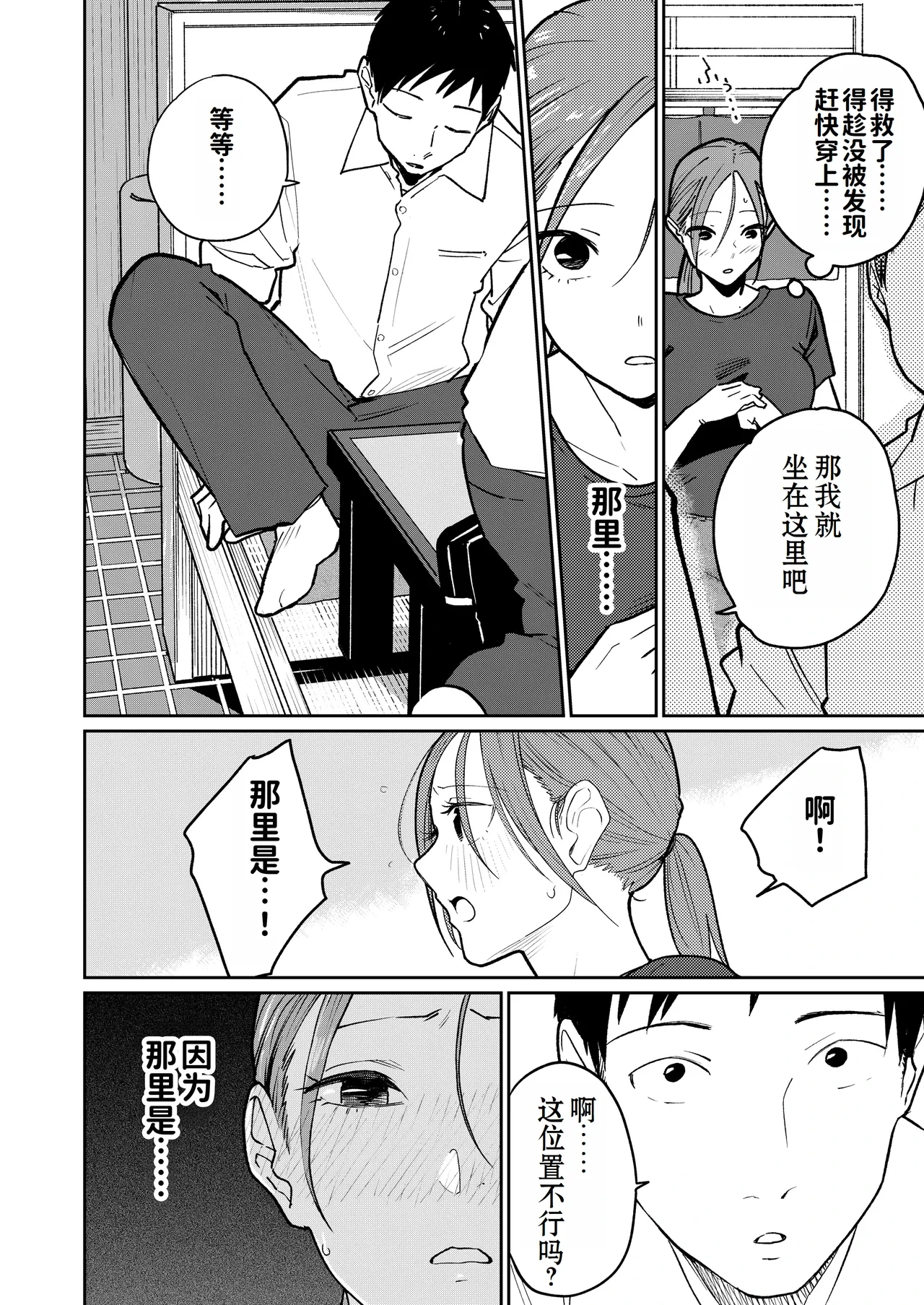 หน้า 53