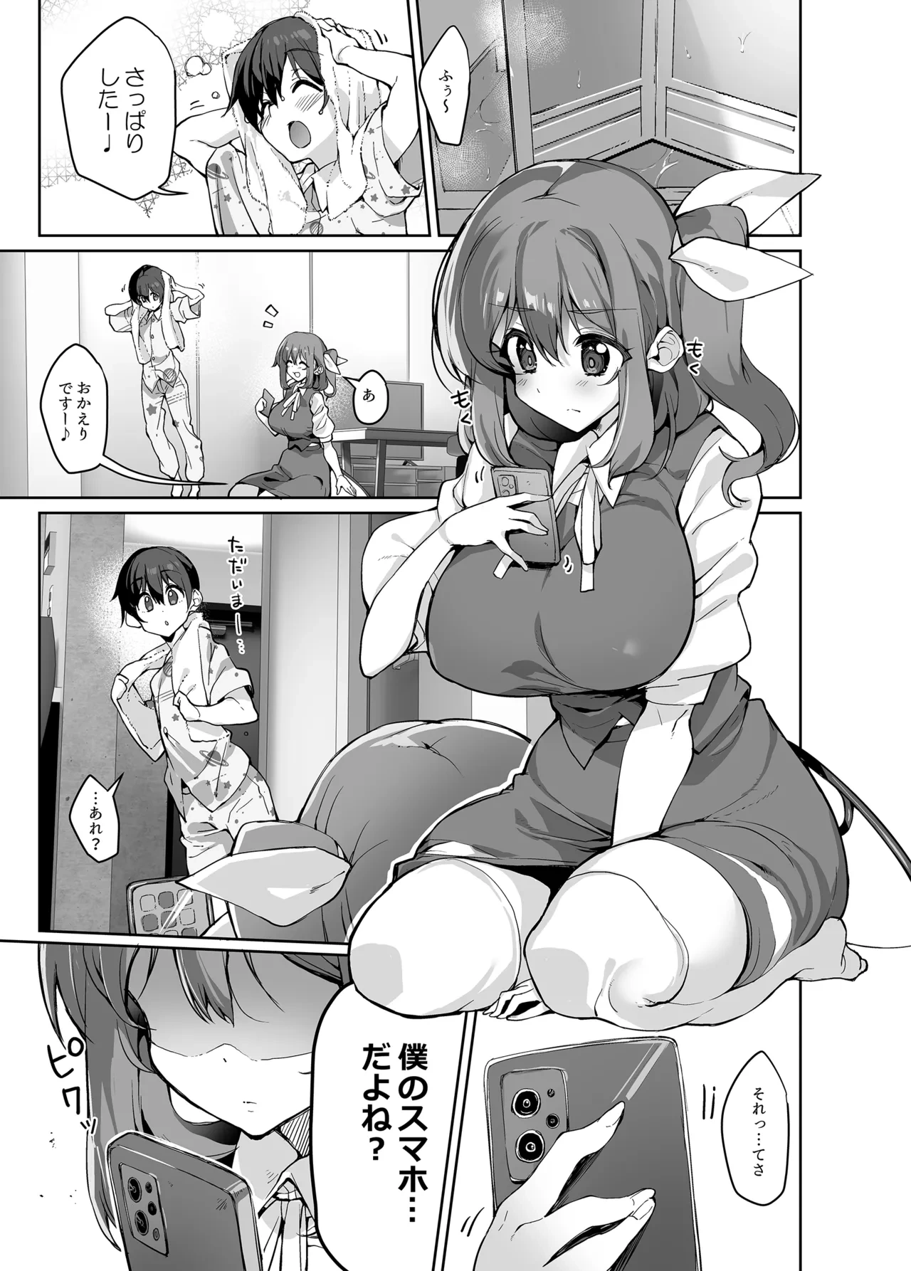 [Nigeru Support (Nigesapo)] S-gimi Onee Dai-chan ni Wakarasareru Hon (Touhou Project) [Digital]