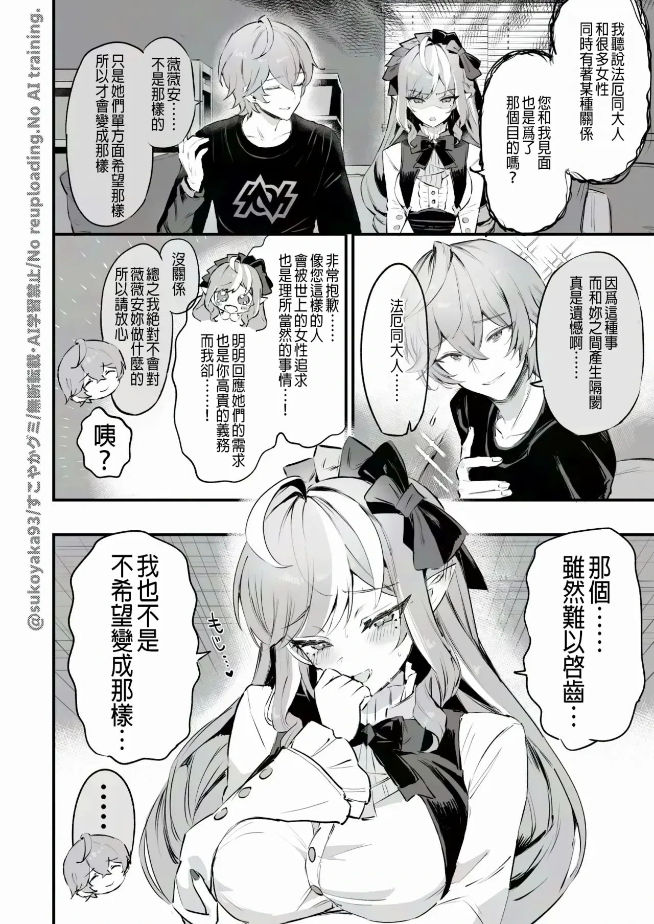 [すこやかグミ] 薇薇安 N回目後的 信頼度劇情 (絕區零) [中文翻譯]