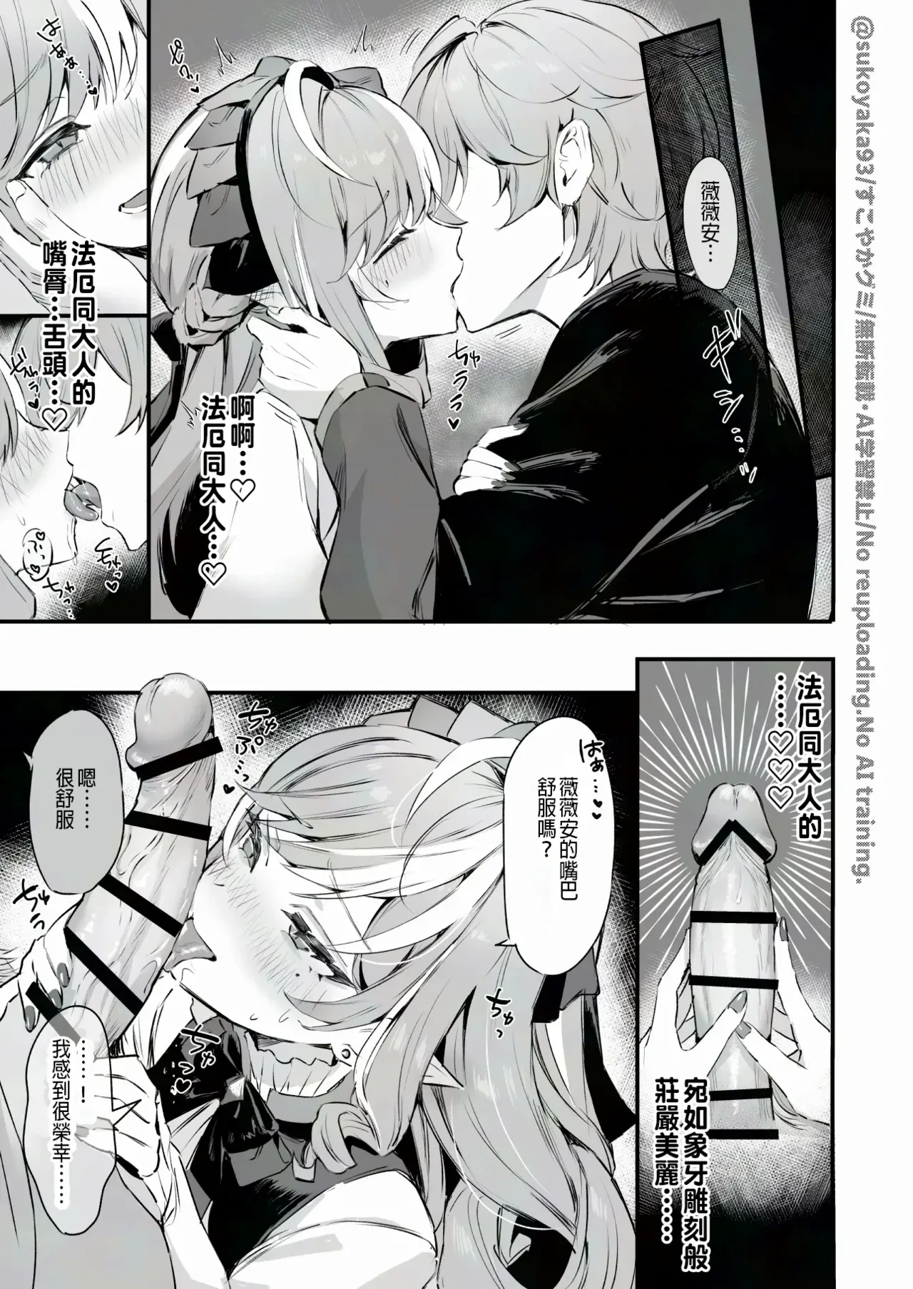 [すこやかグミ] 薇薇安 N回目後的 信頼度劇情 (絕區零) [中文翻譯]