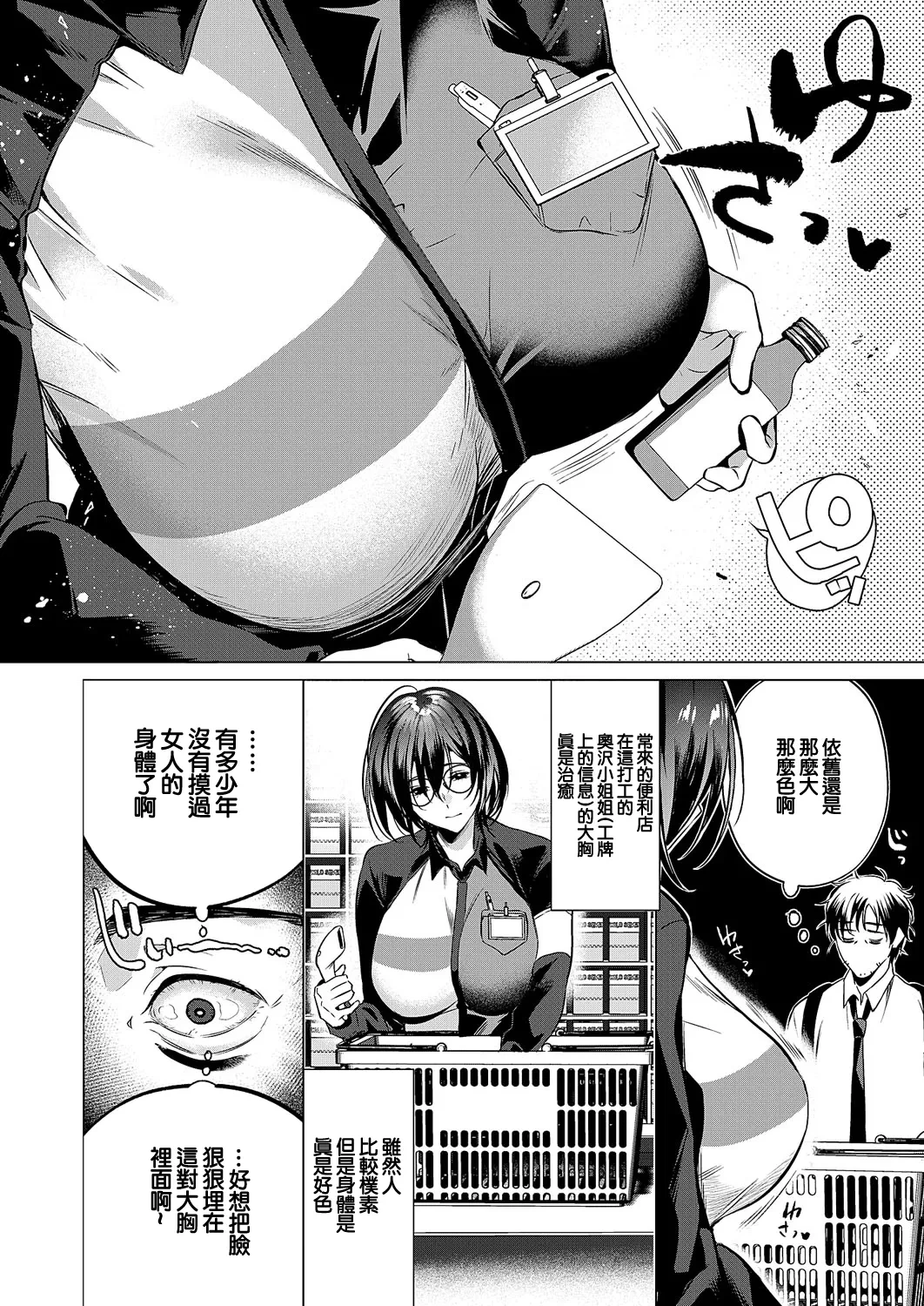 [Hinazuka Ryo] could die happy now (COMIC ExE 59) [Chinese] [Digital]