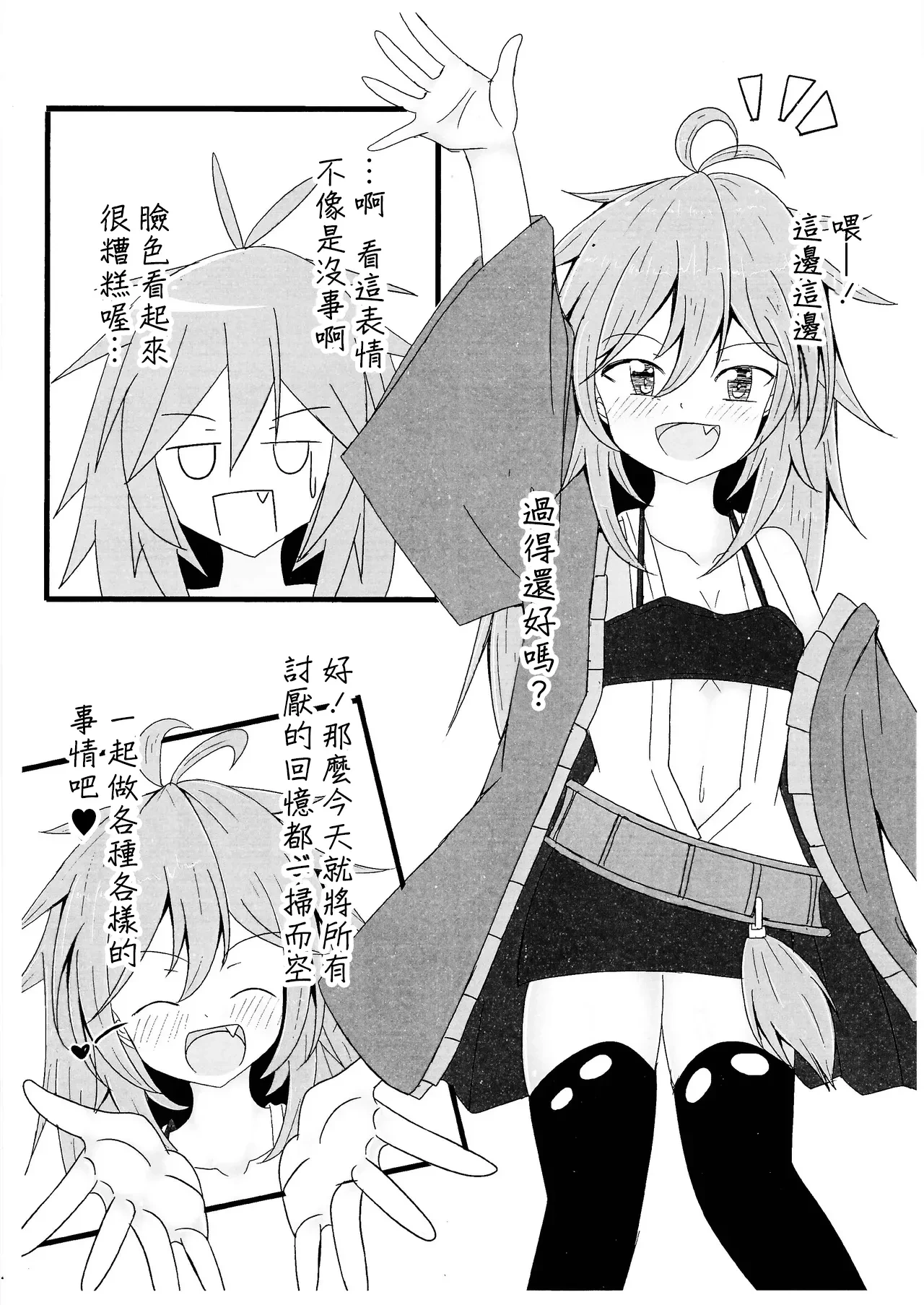 (C105) [Tobikomi Giri (Ude)] Reitsukai Hiita to Icha Icha Love Love suru Copy Hon (Yu-Gi-Oh! OCG) [Chinese]