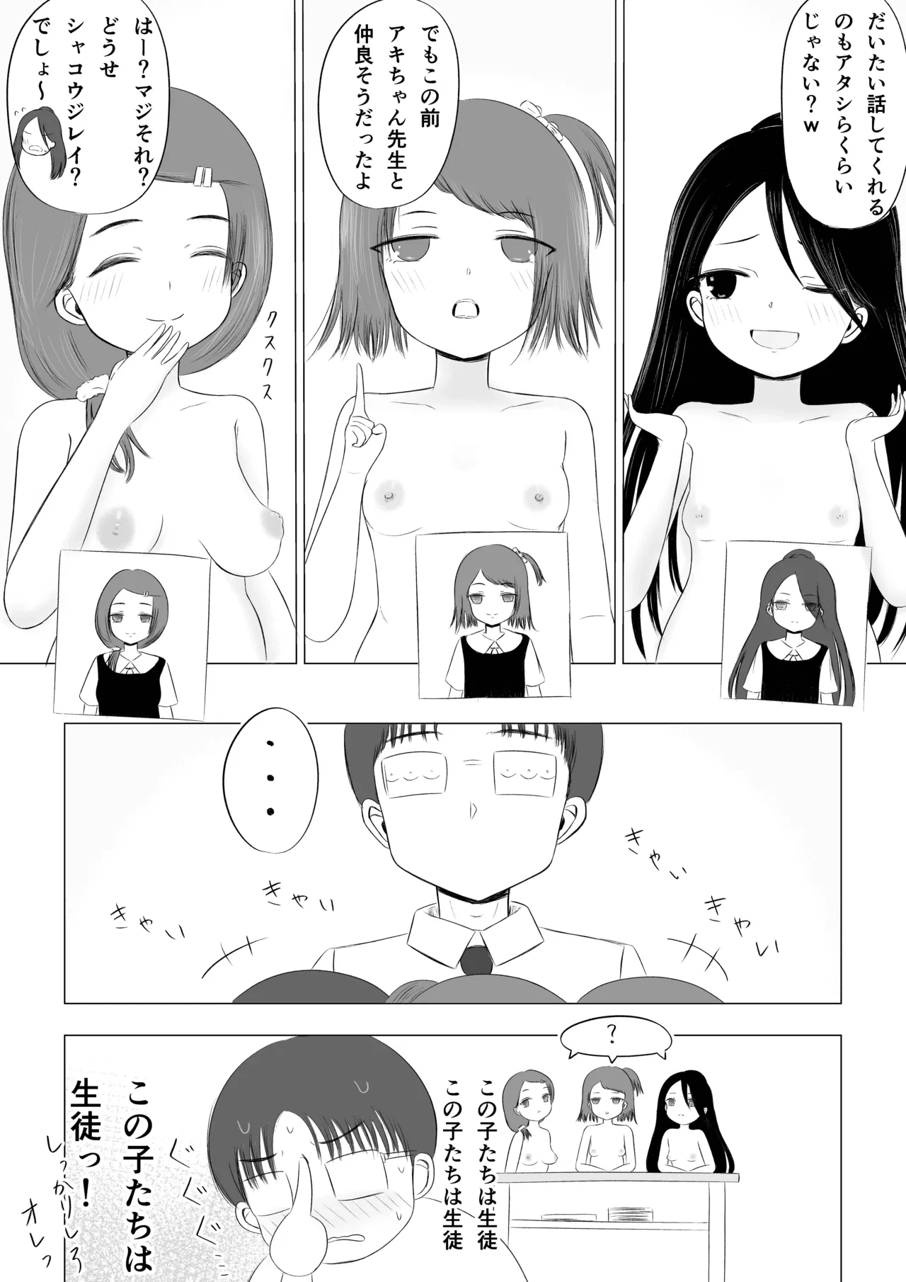 หน้า 8