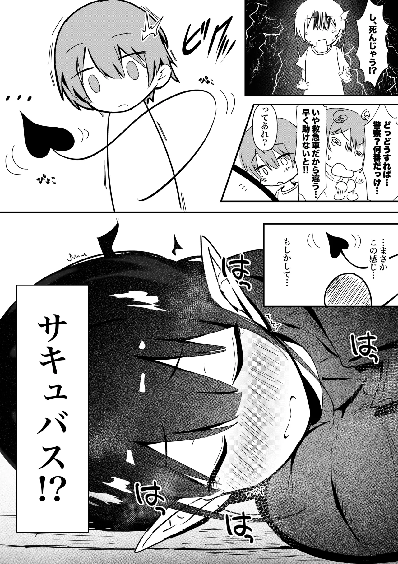 หน้า 6