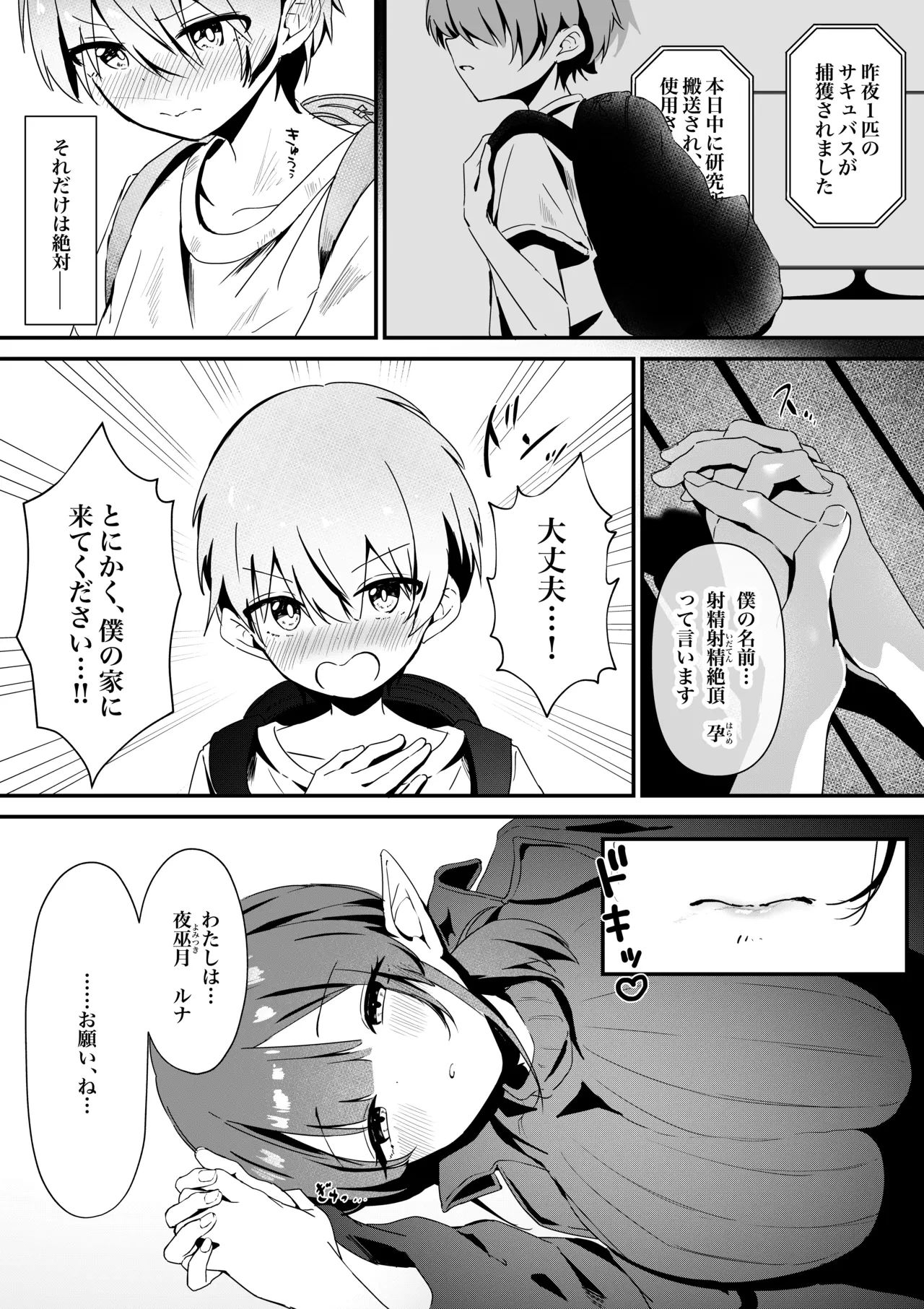 หน้า 8