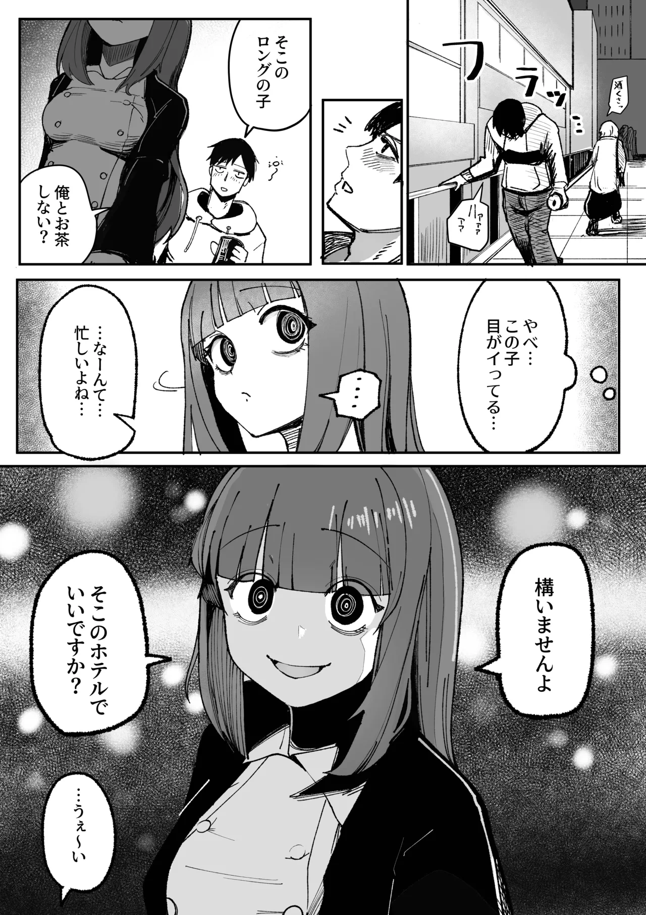 [Akiya (Akiyamine)] Me ga Itteru dake no Futsuu no Onna