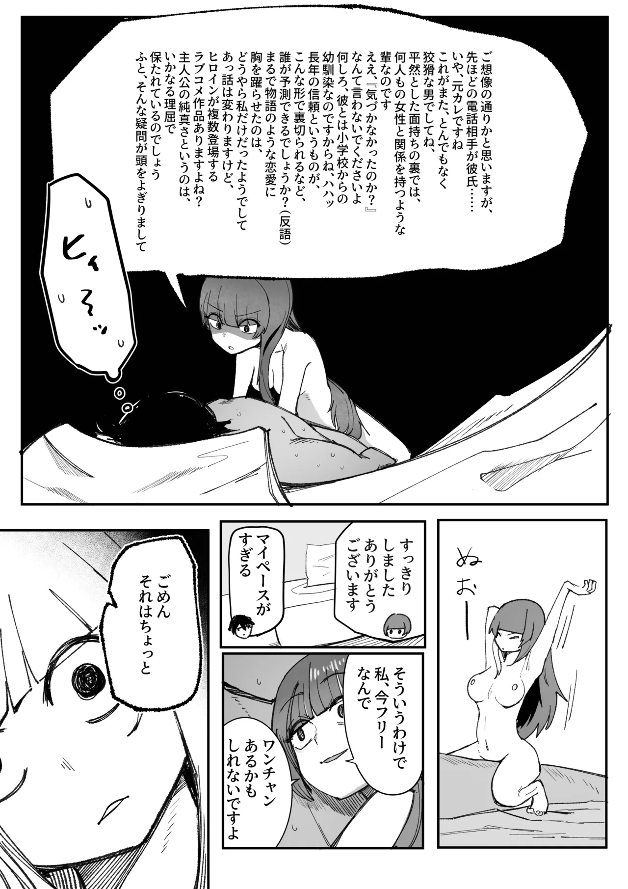 หน้า 18