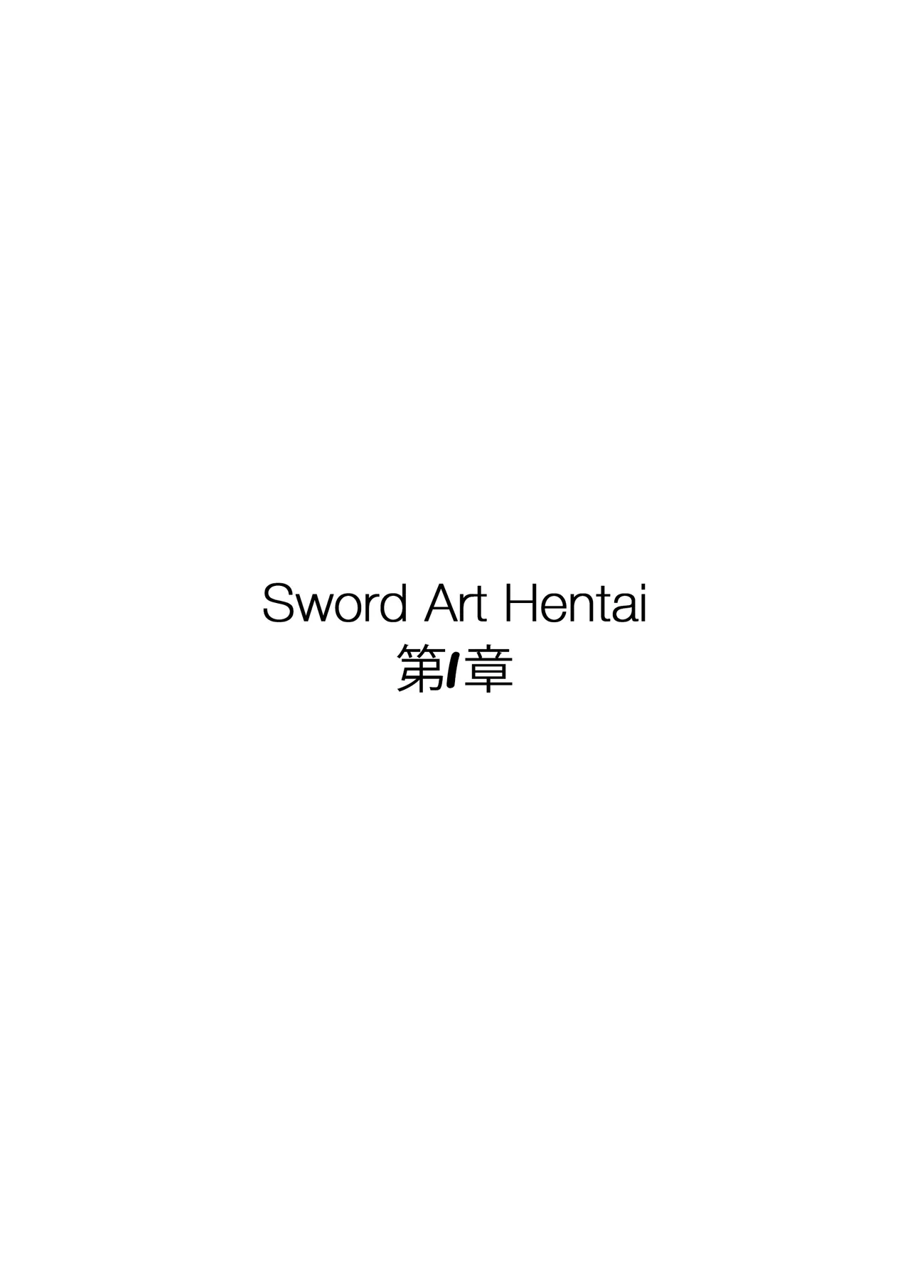 [Purelewds] Sword Art Hentai (Chapter 1)
