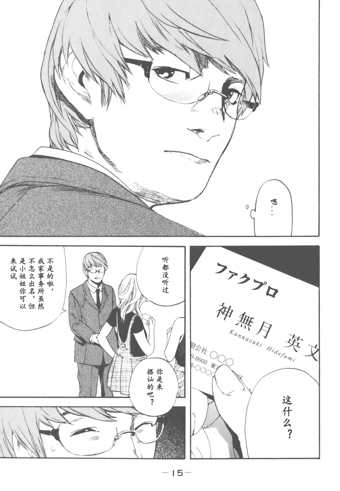 หน้า 16