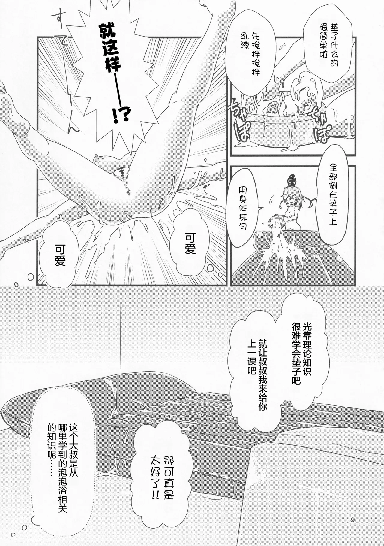 หน้า 7