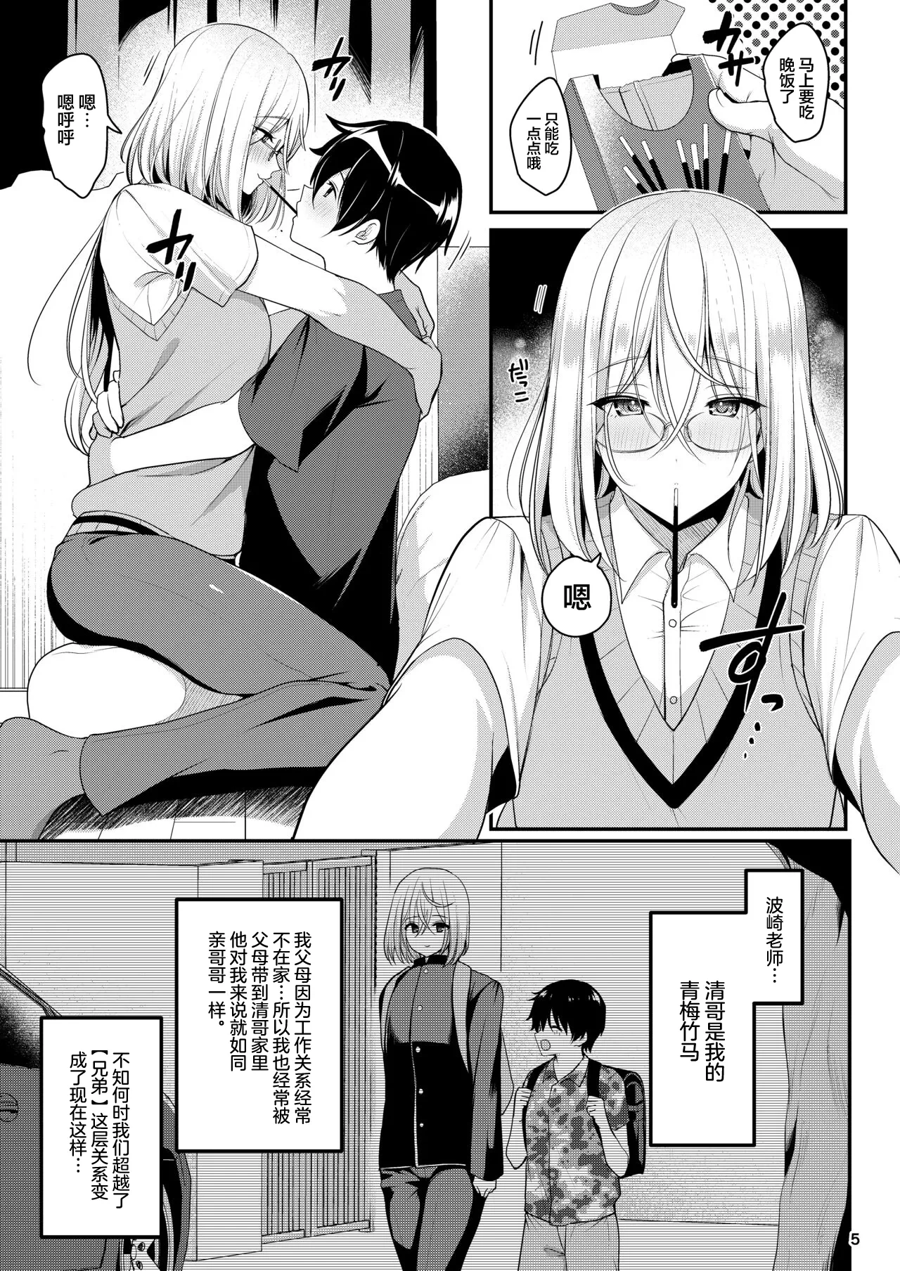 หน้า 6