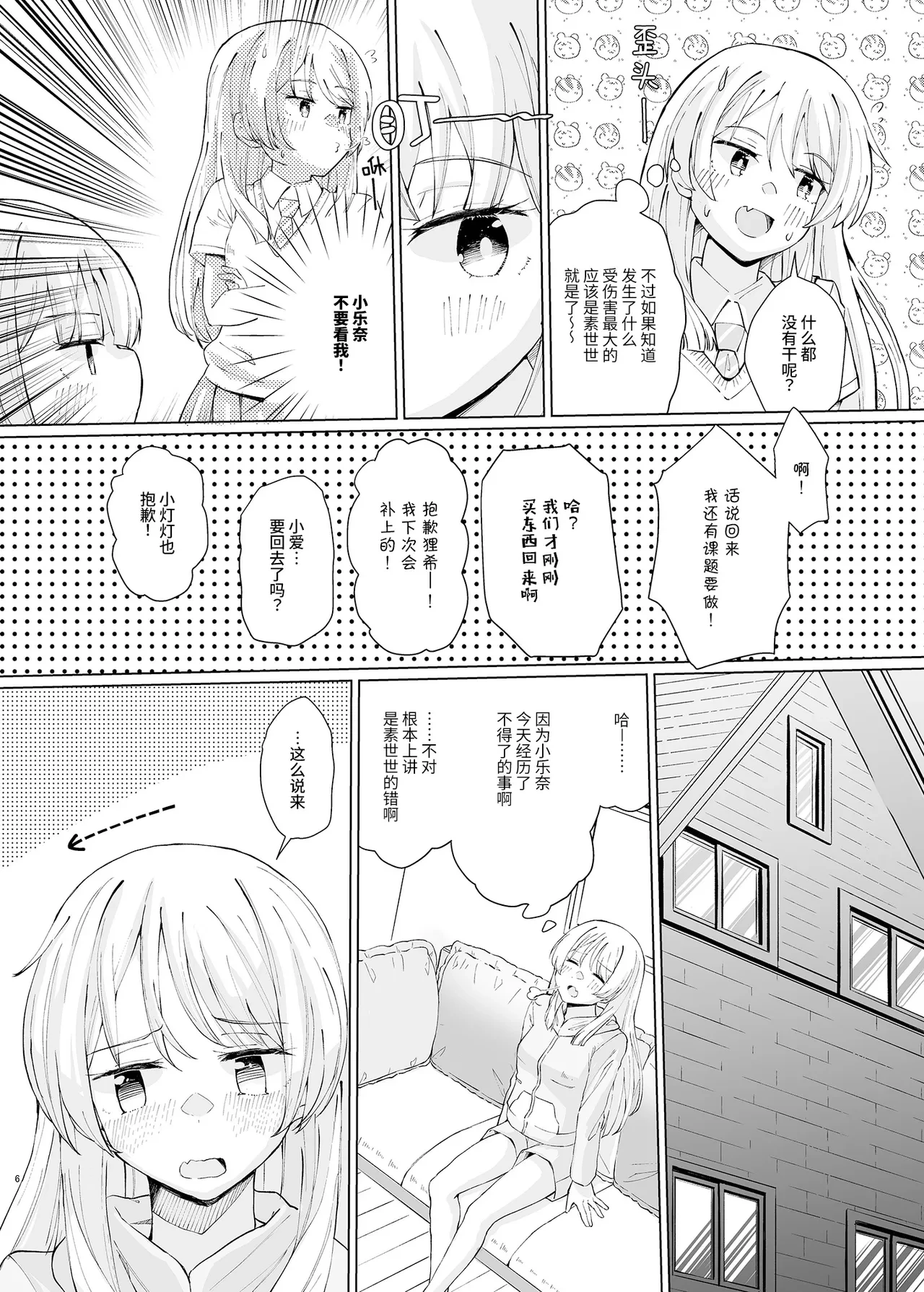 หน้า 6