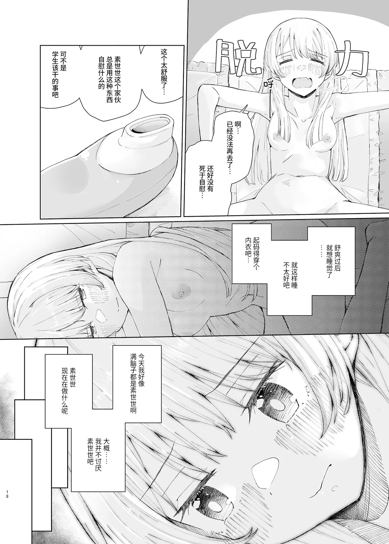 หน้า 18