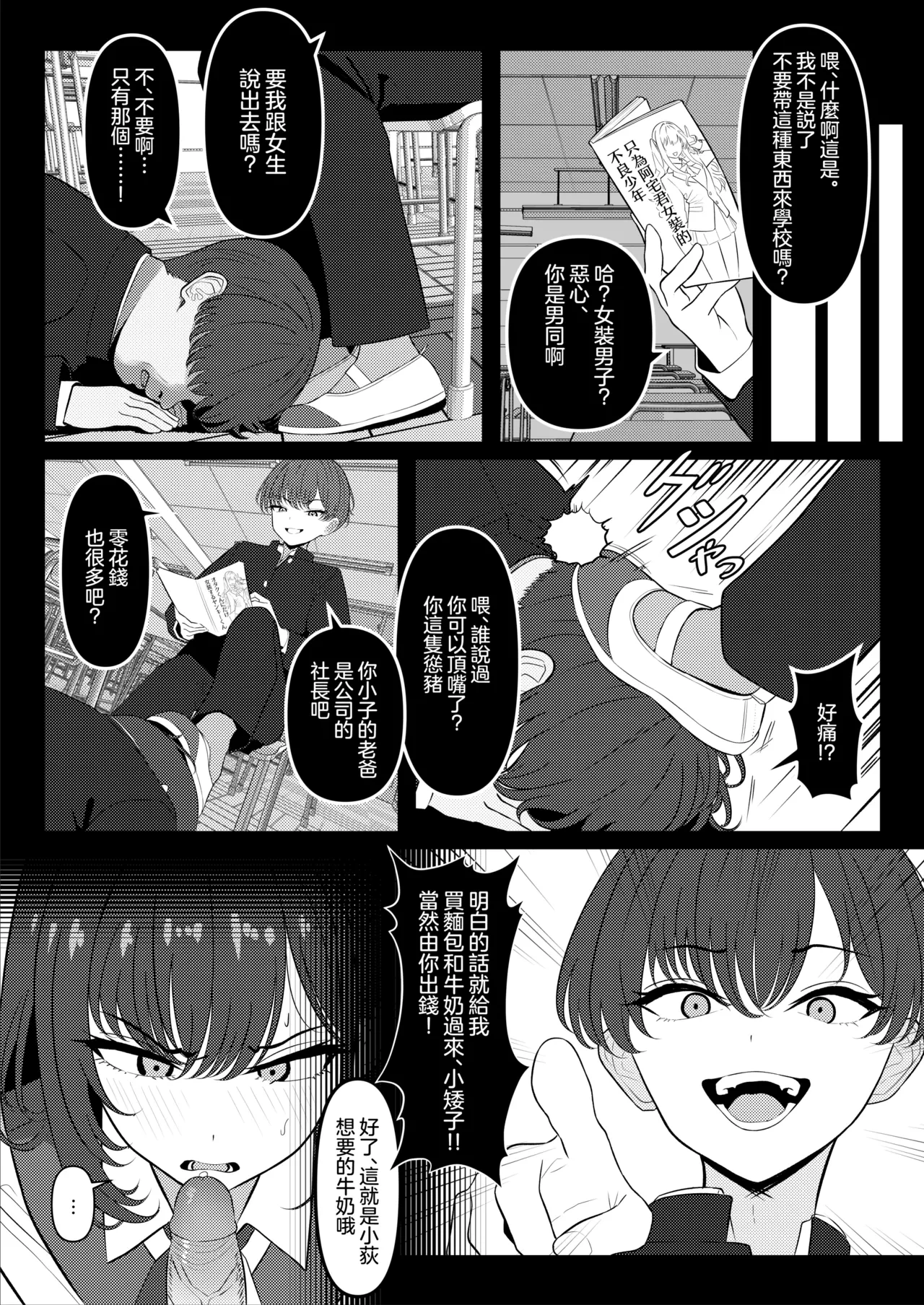 หน้า 6