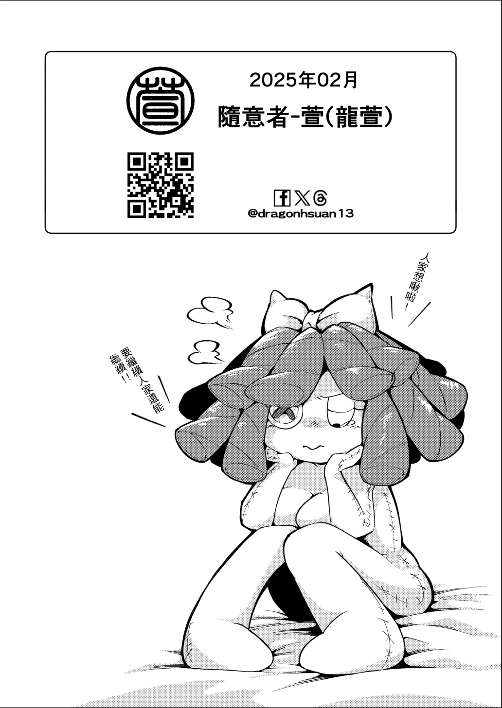 หน้า 25