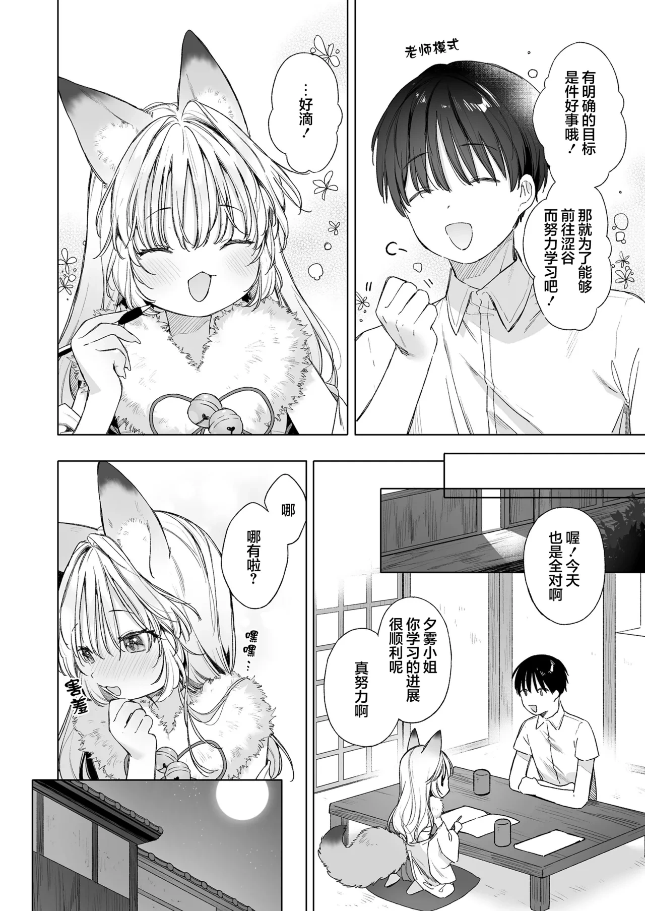 หน้า 8