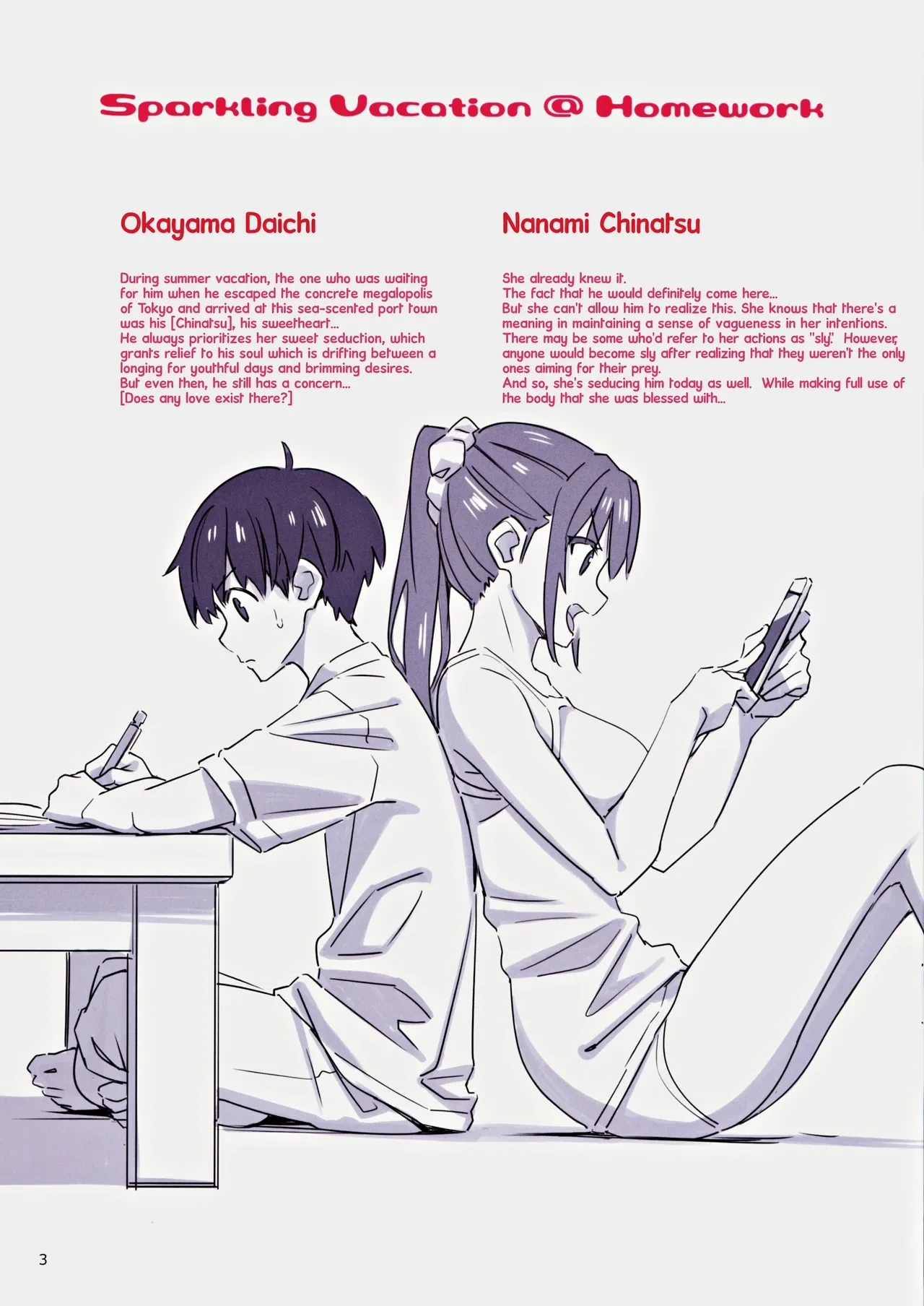 [pinvise (Suzutsuki Kurara)] Sparkling Vacation @ Homework [English] {Doujins.com}