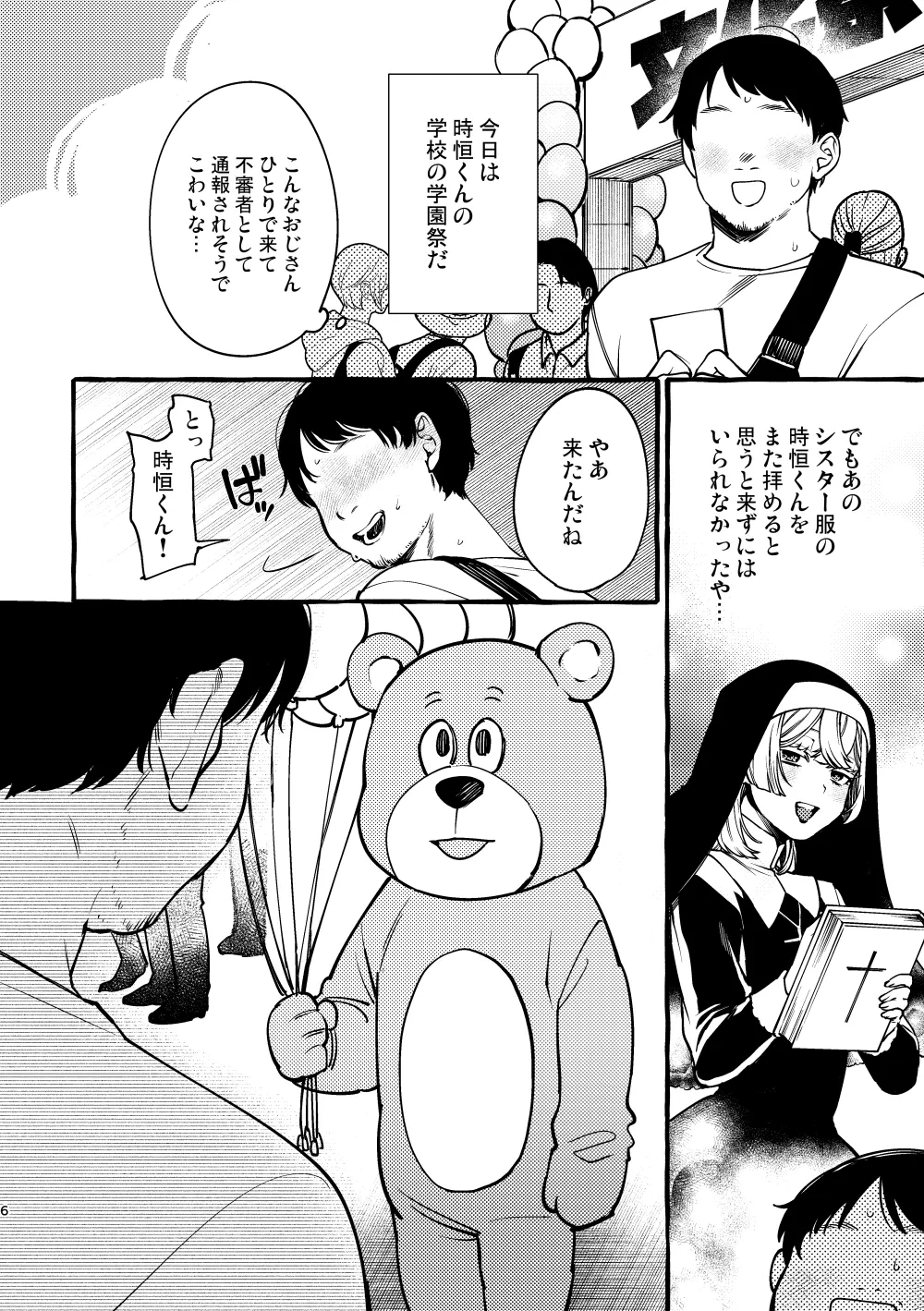 หน้า 5