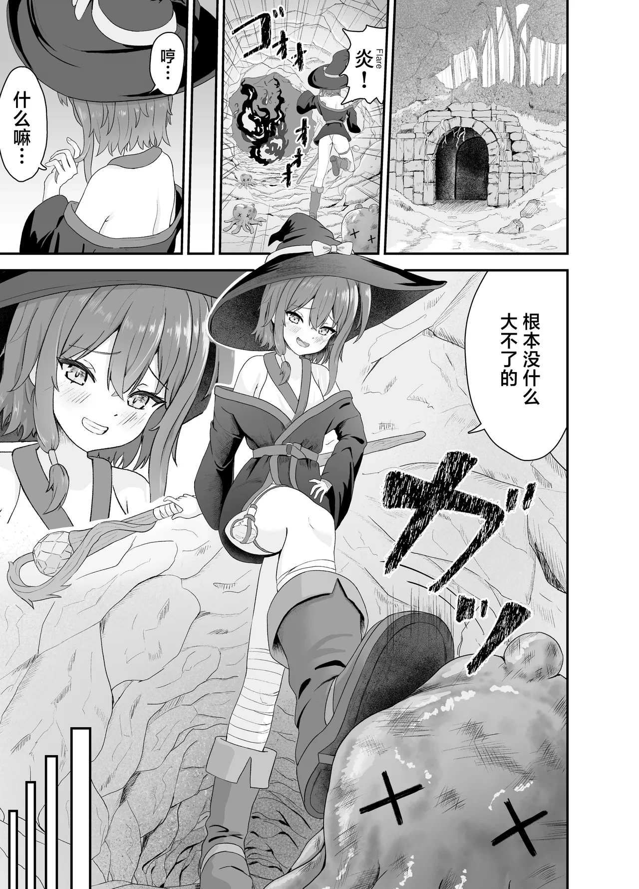 [Sakeru Buta (Asakura Takumi)] Tsuyoki na Madou Shoujo to Shokushu no Ori -Dungeon nite Shokushu ni Otsuru- | 普信的魔导少女与触手监牢 [Chinese] [白杨汉化组]