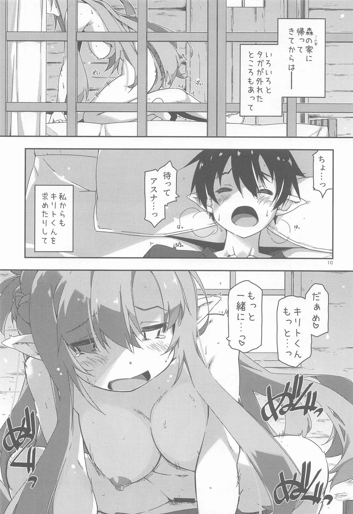 หน้า 9
