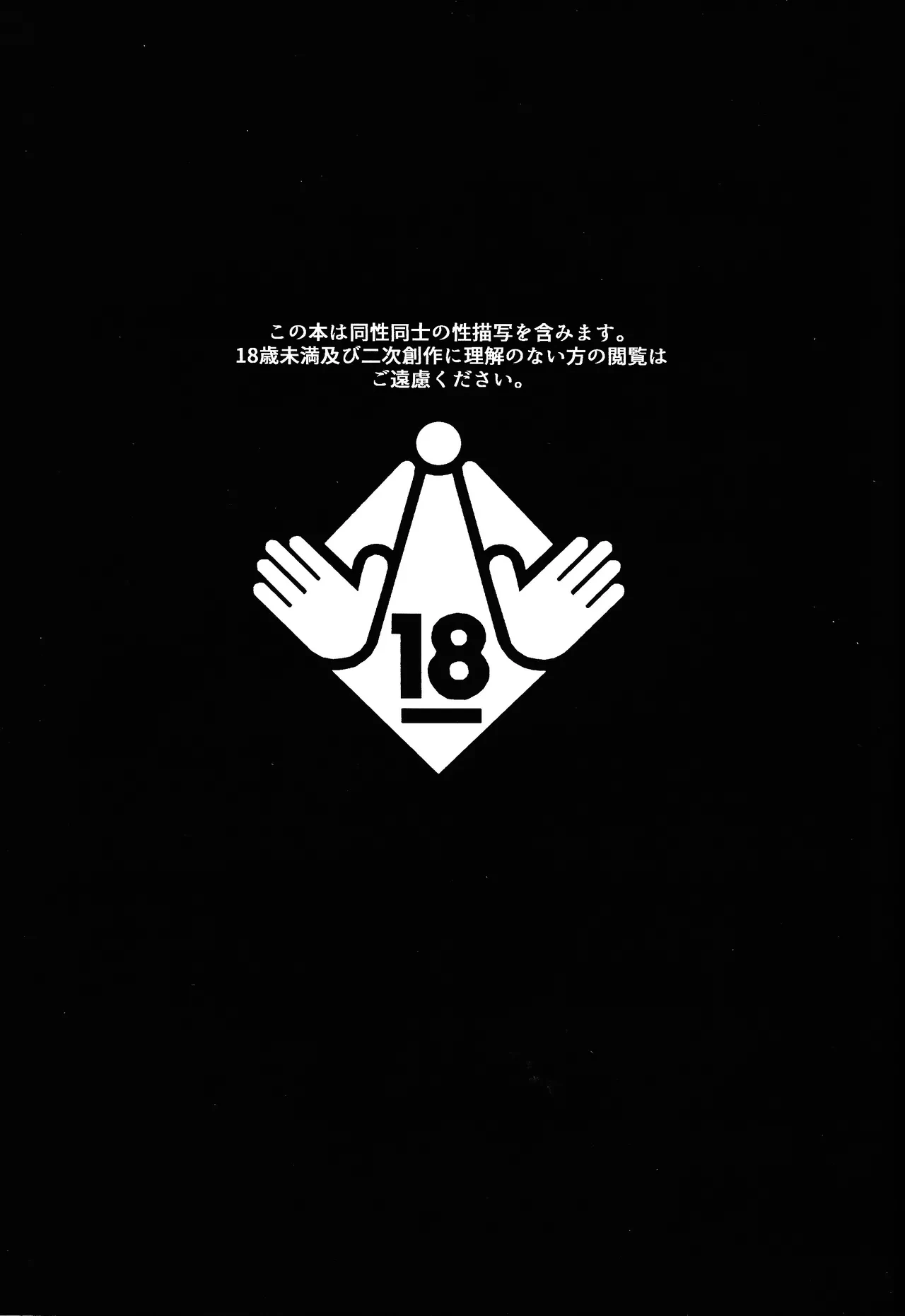 [Osova (Sobayu)] IQ2 (Mega Man 11)