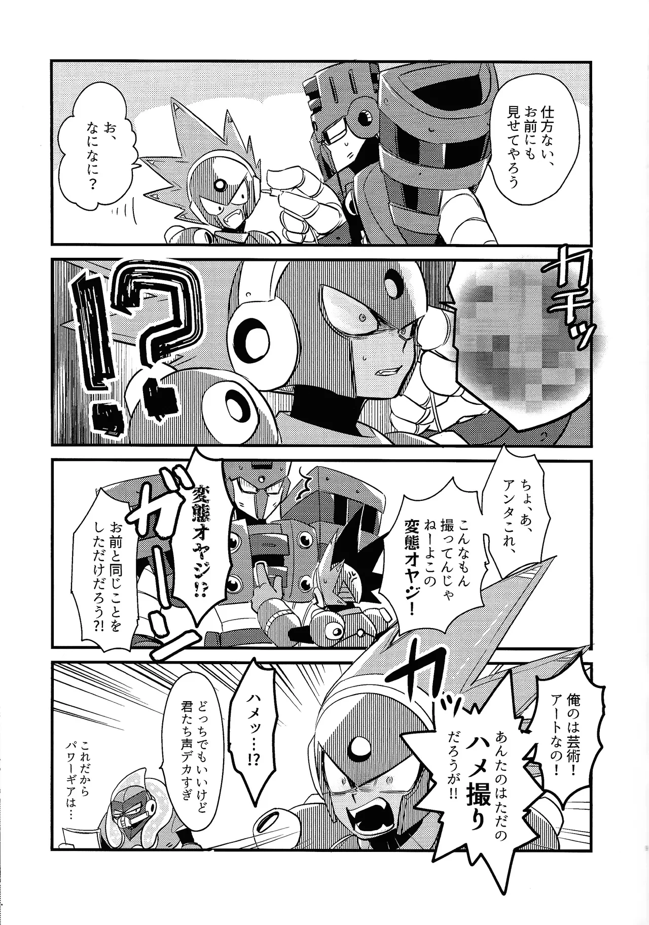 หน้า 8