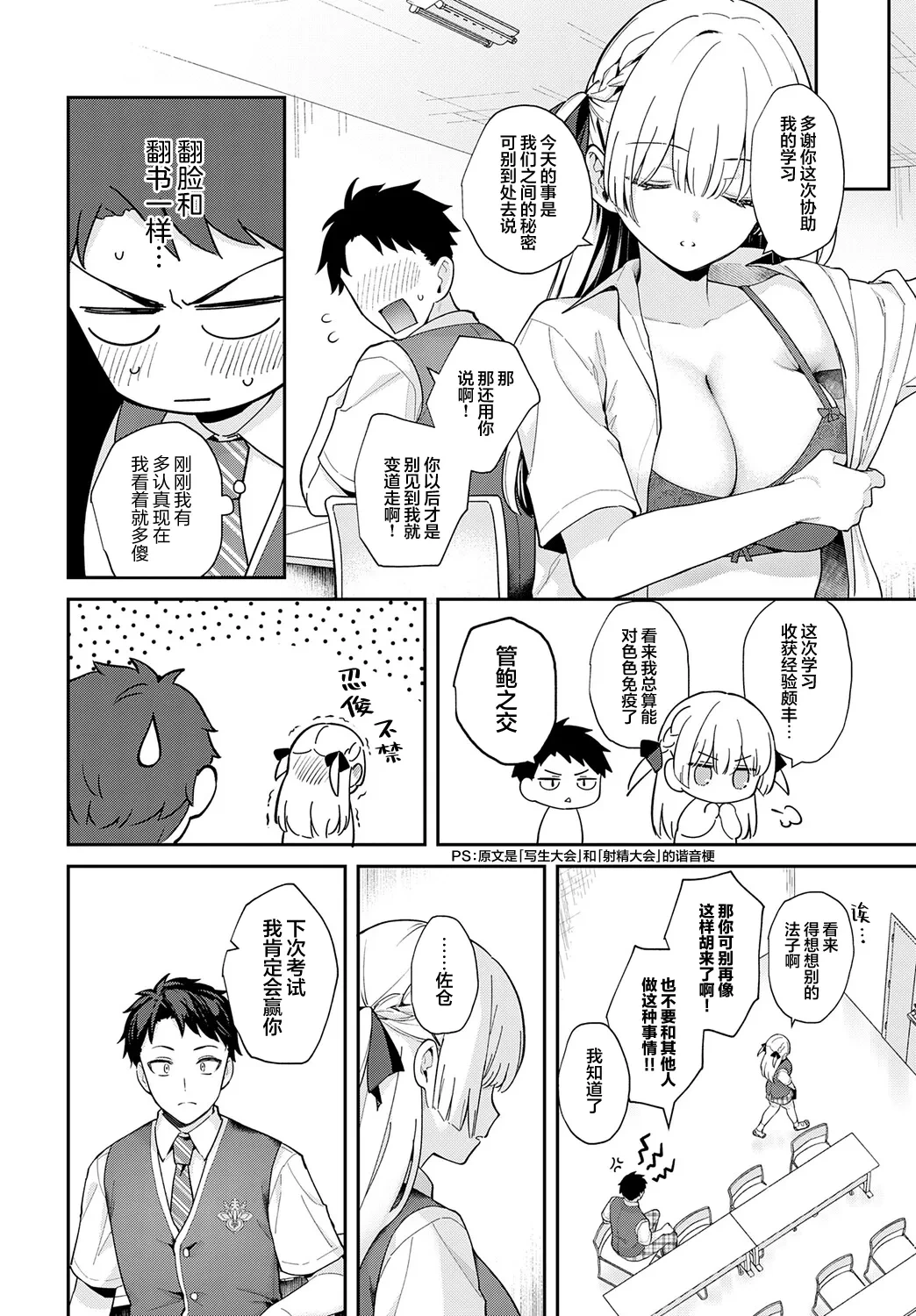 หน้า 34