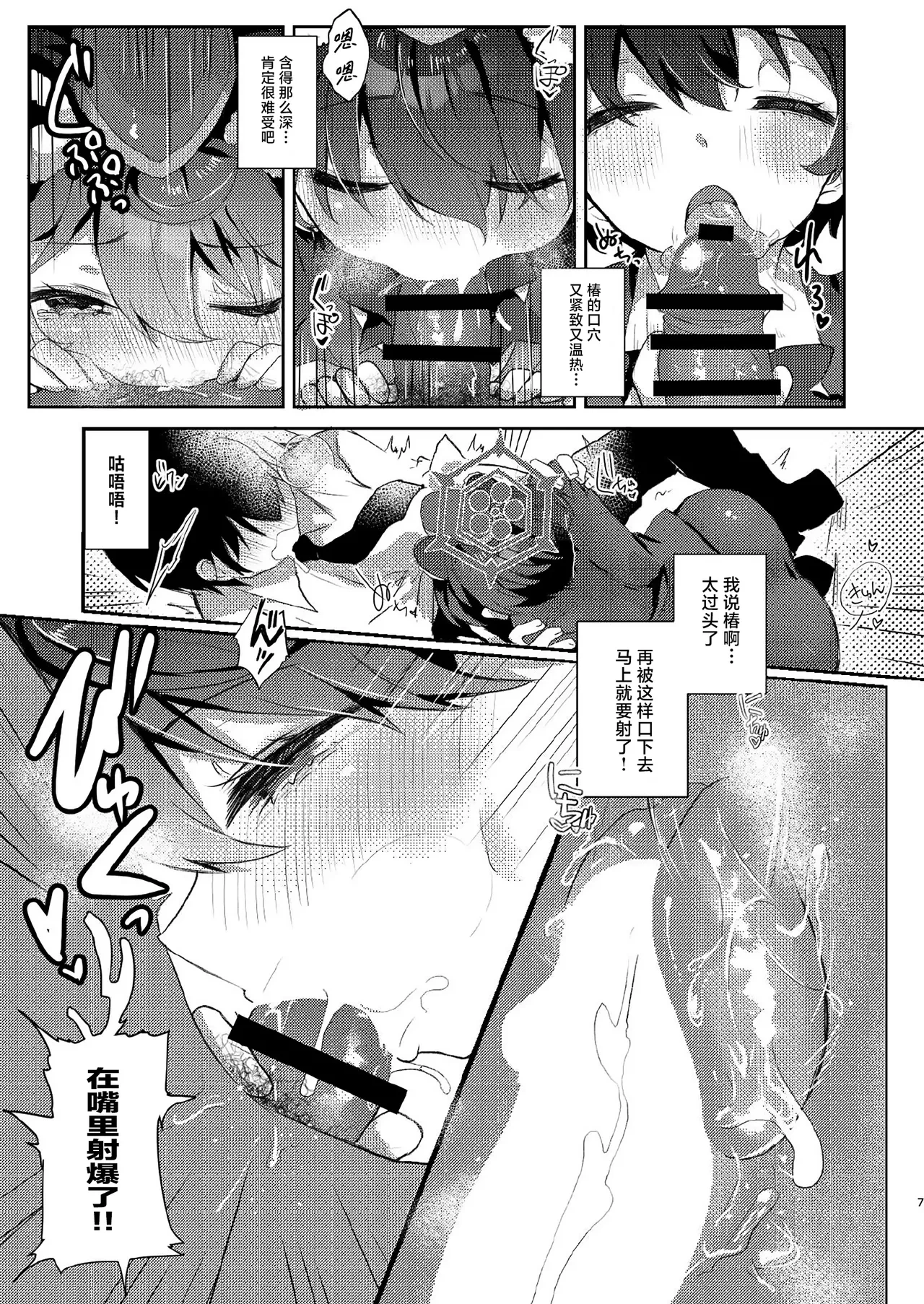หน้า 6