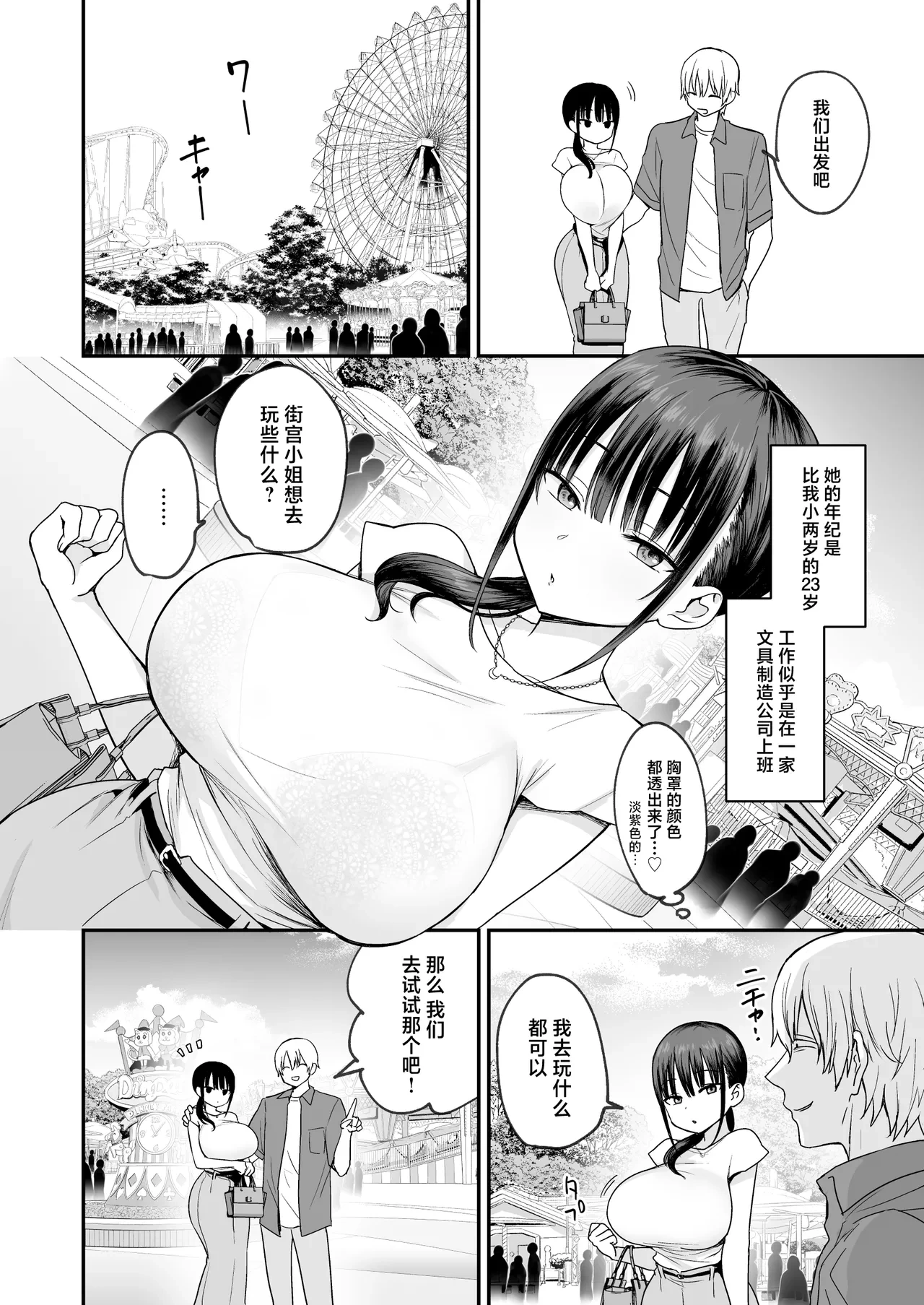 หน้า 3