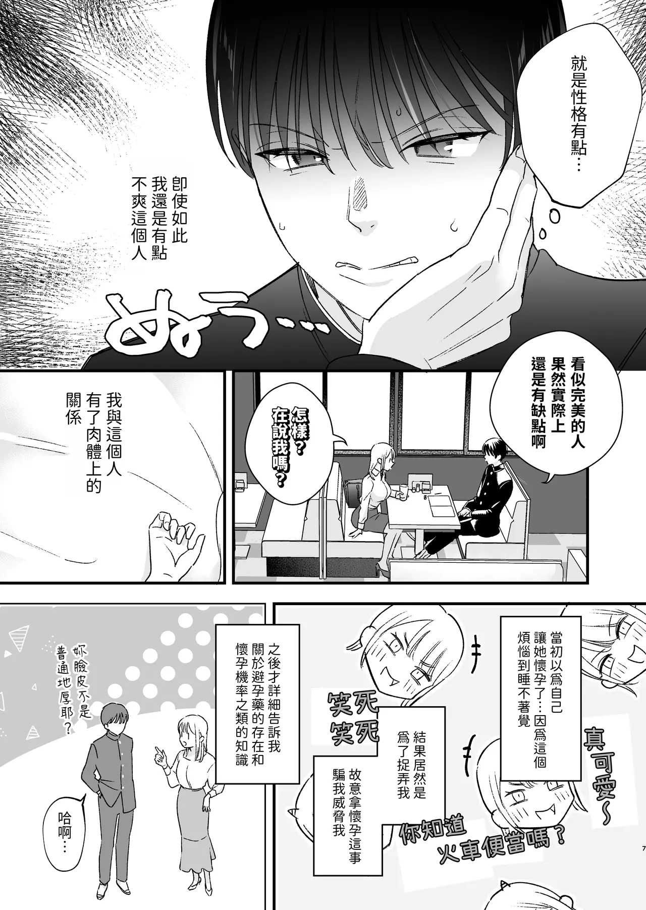 หน้า 8