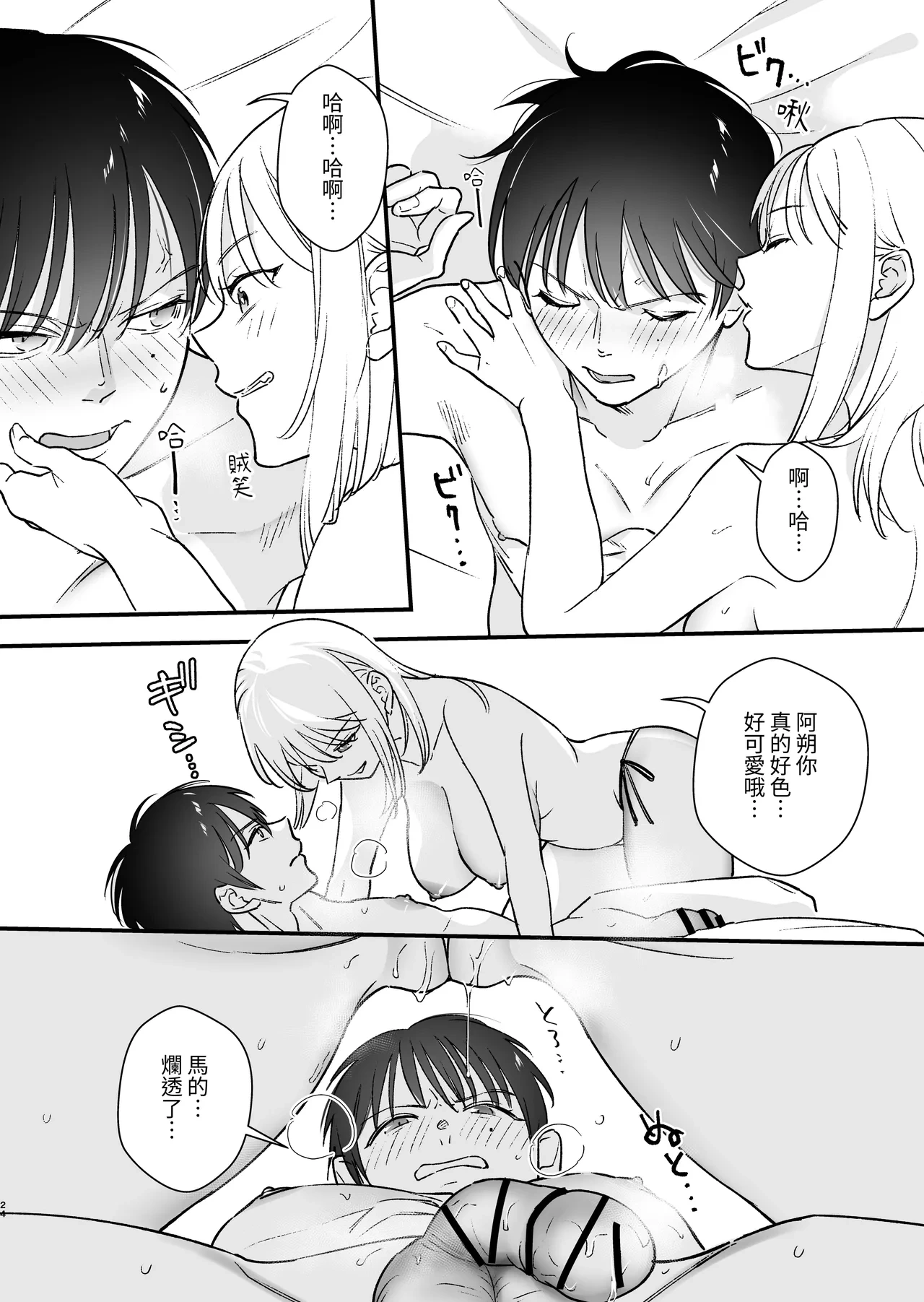 หน้า 25