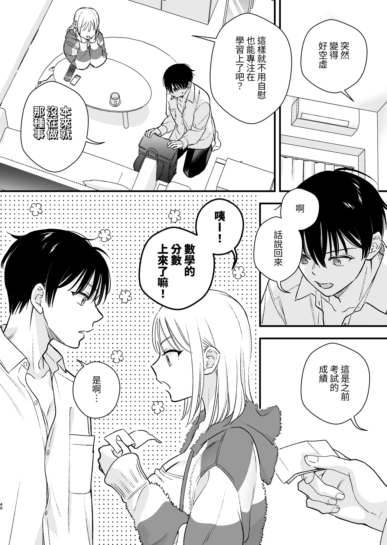 หน้า 41
