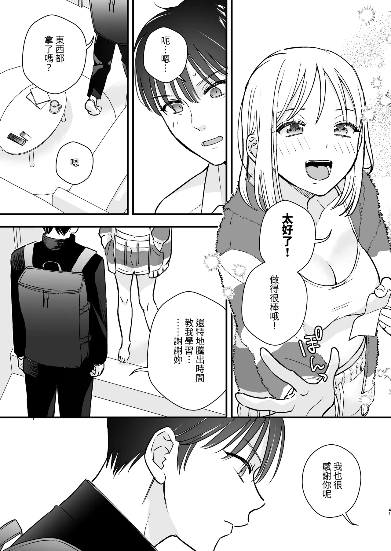 หน้า 42