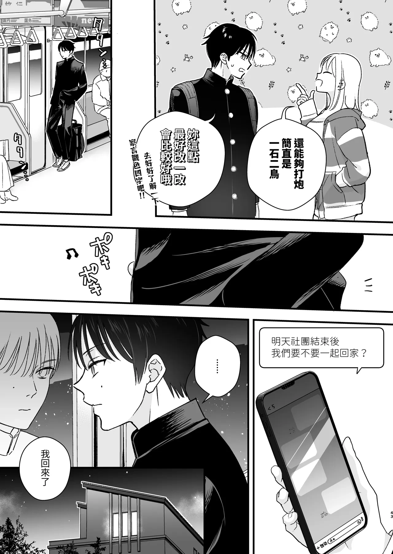 หน้า 44