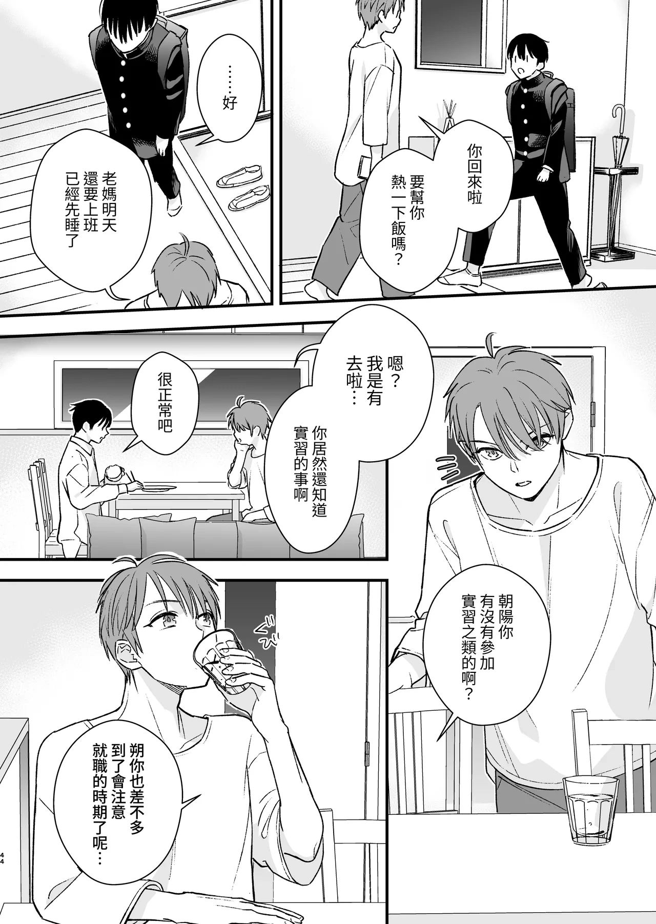 หน้า 45