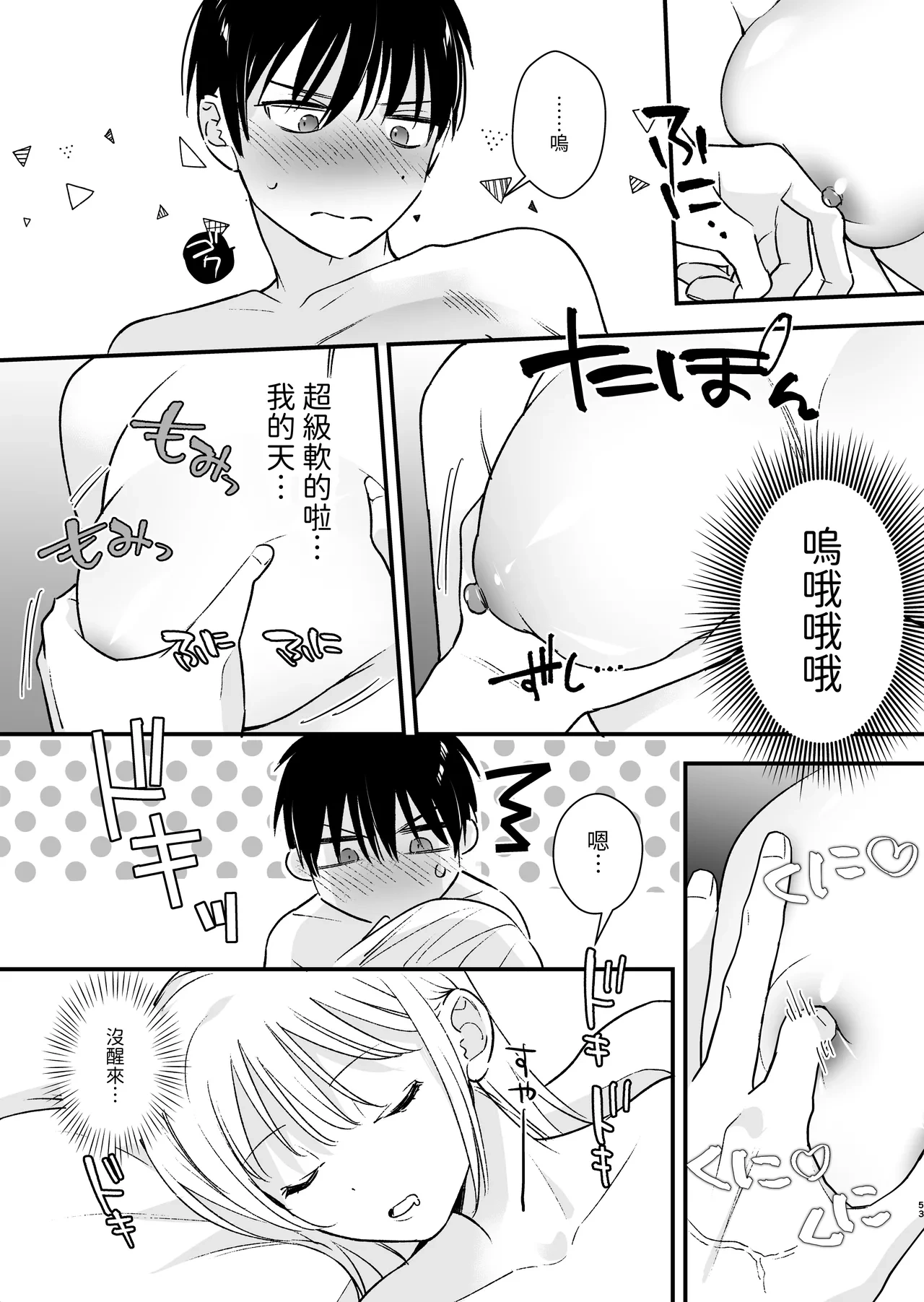 หน้า 54