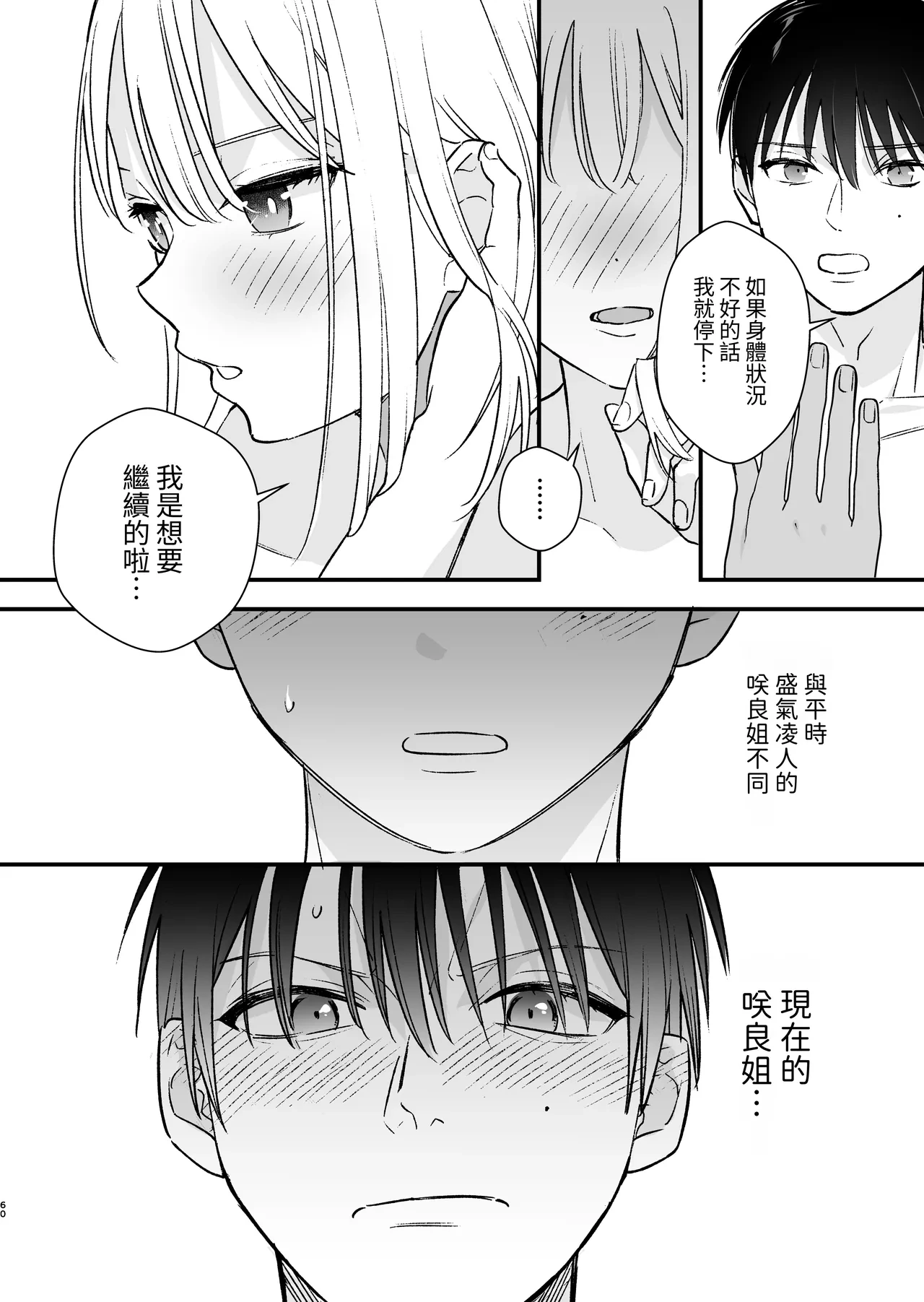 หน้า 61