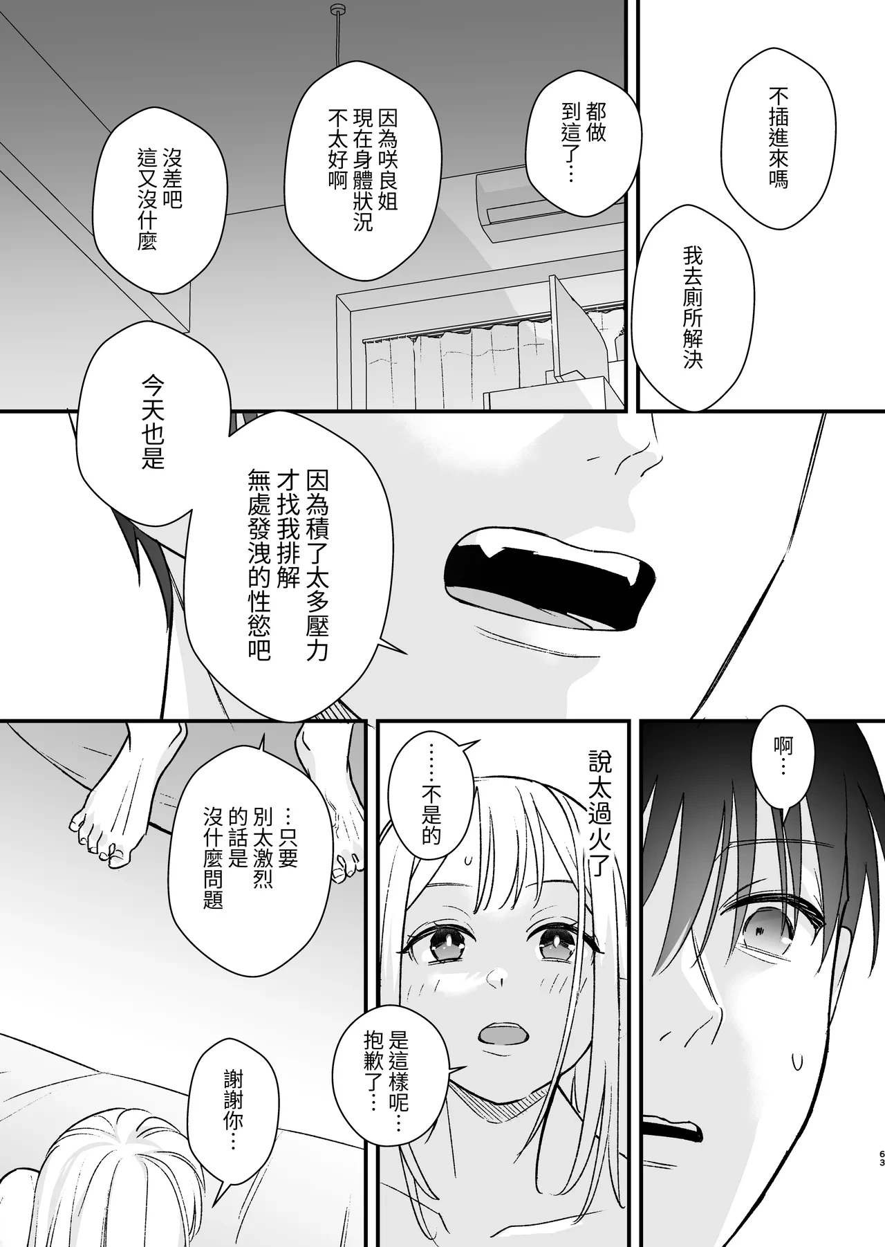 หน้า 64