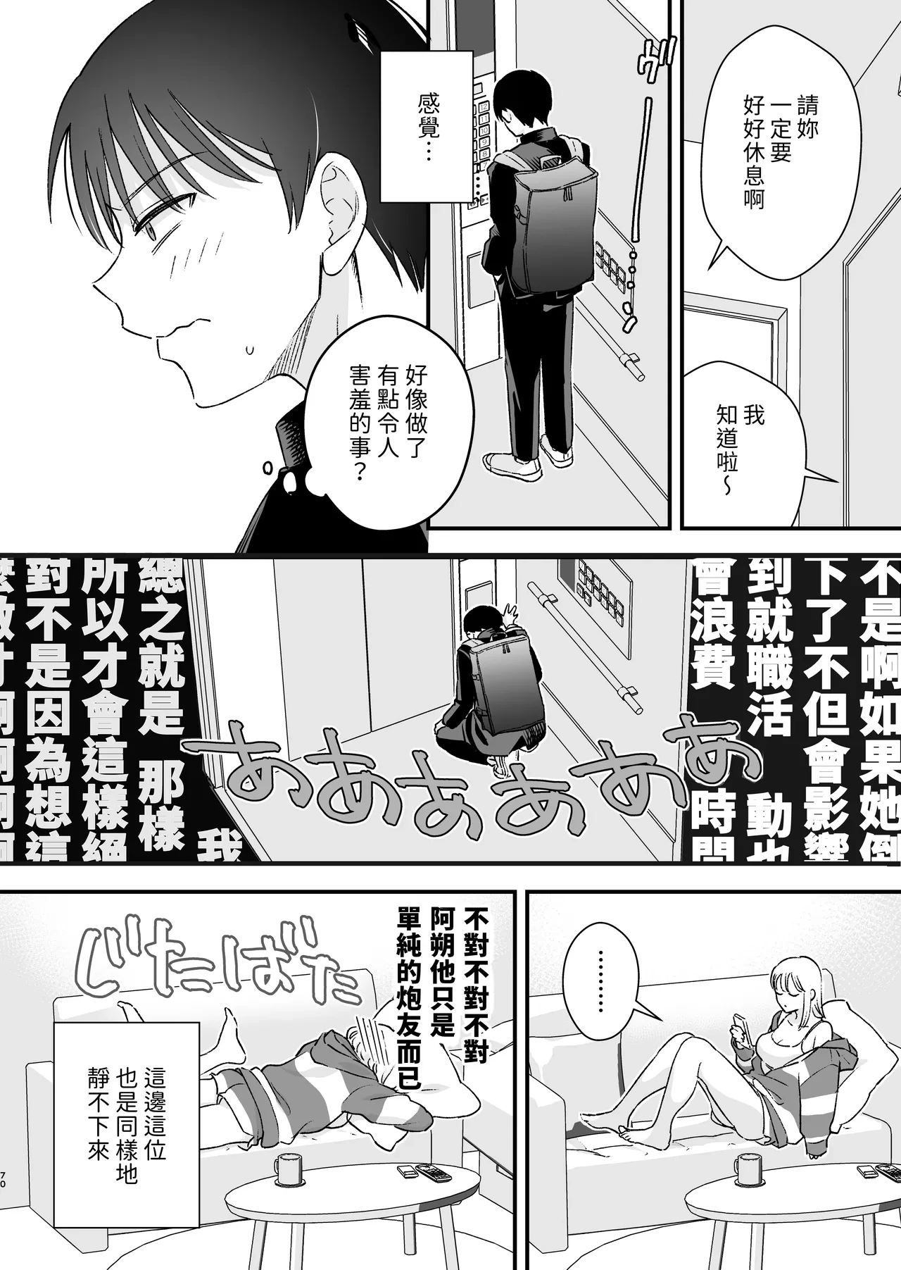 หน้า 71