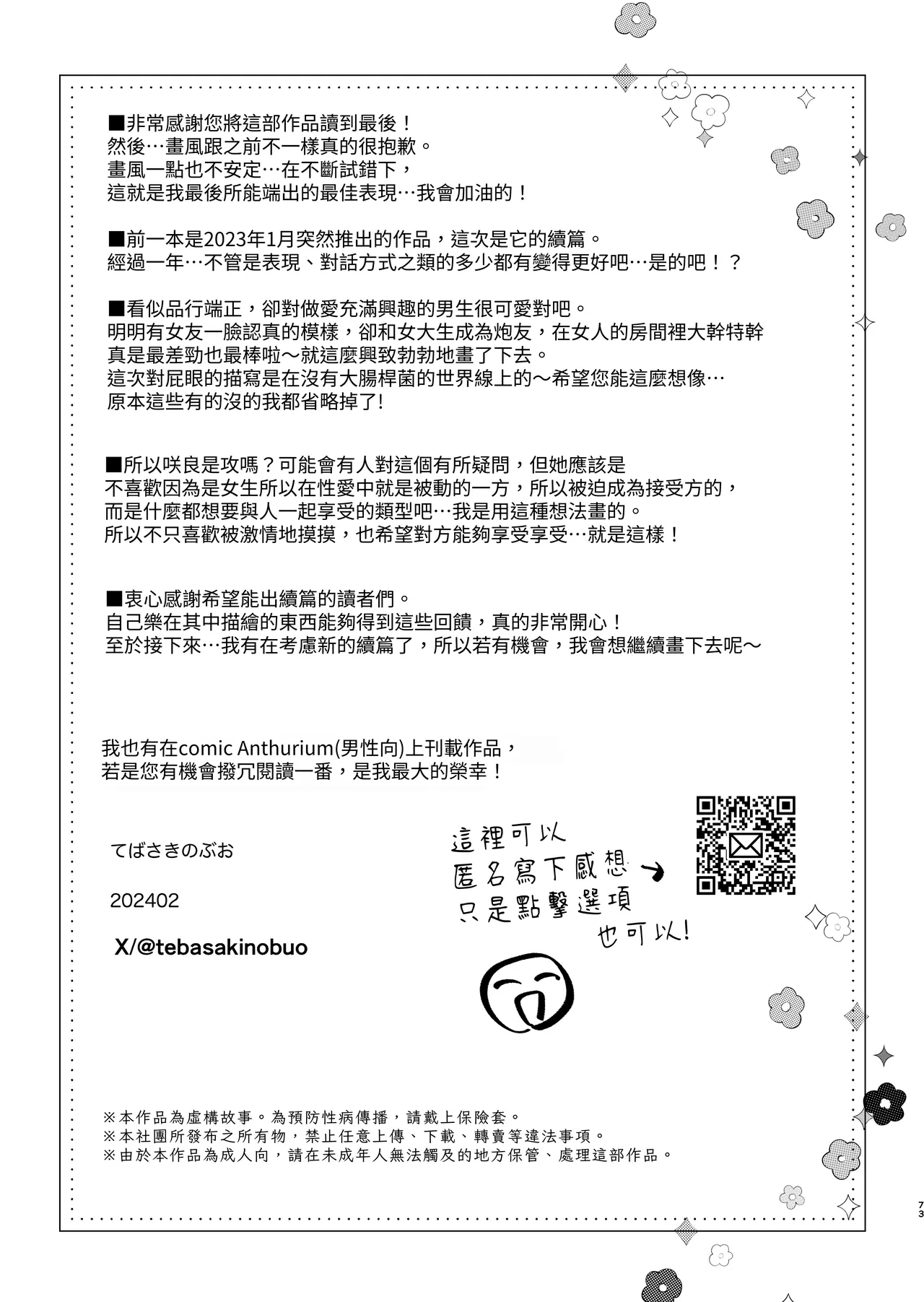 หน้า 74