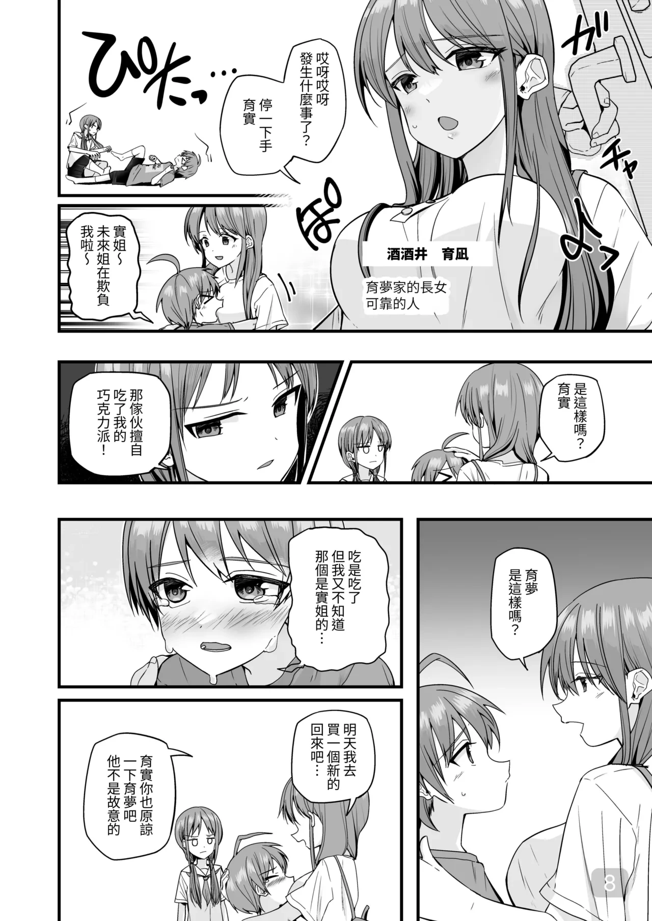 หน้า 7
