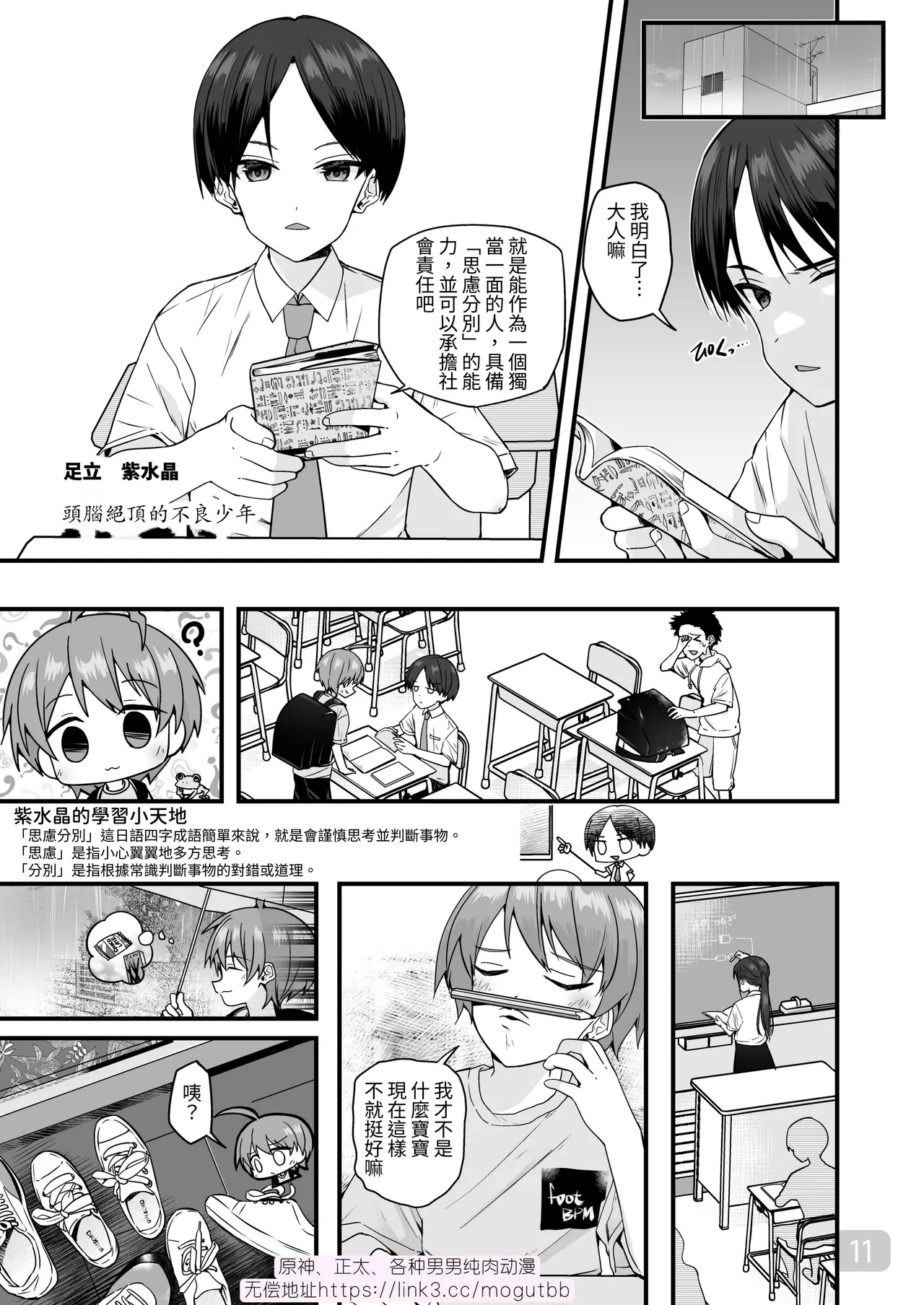 หน้า 10