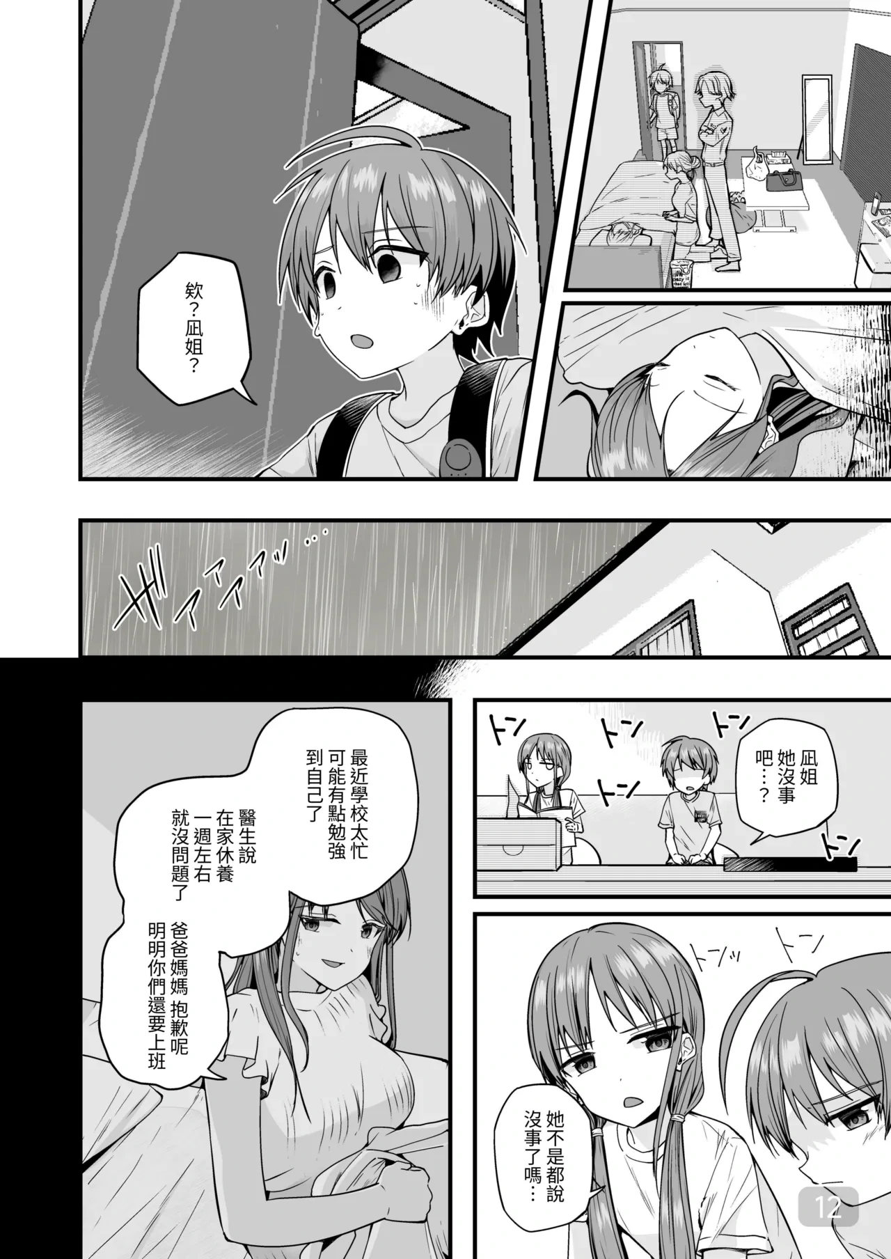 หน้า 11
