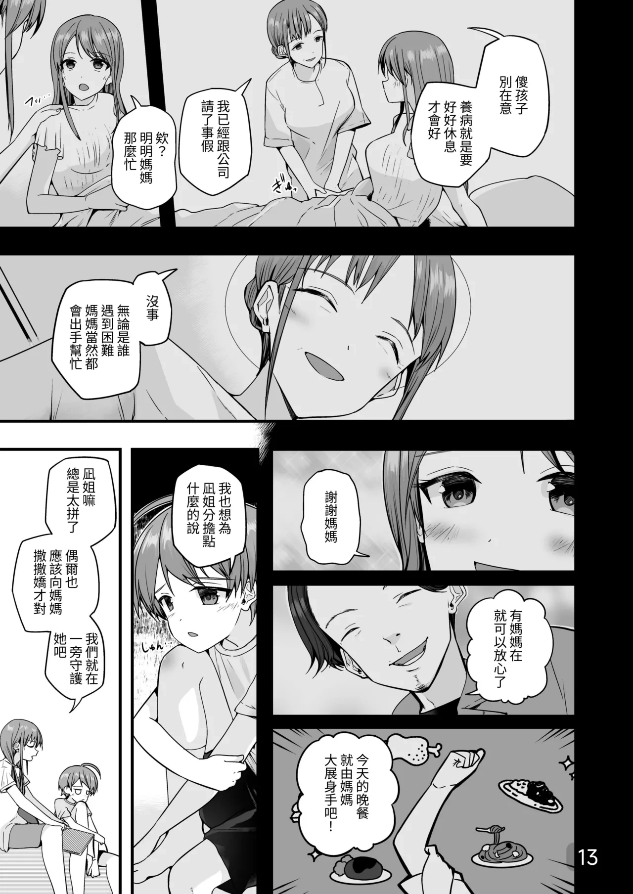 หน้า 12