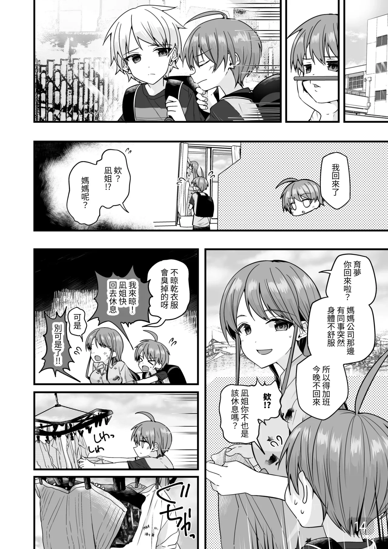 หน้า 13