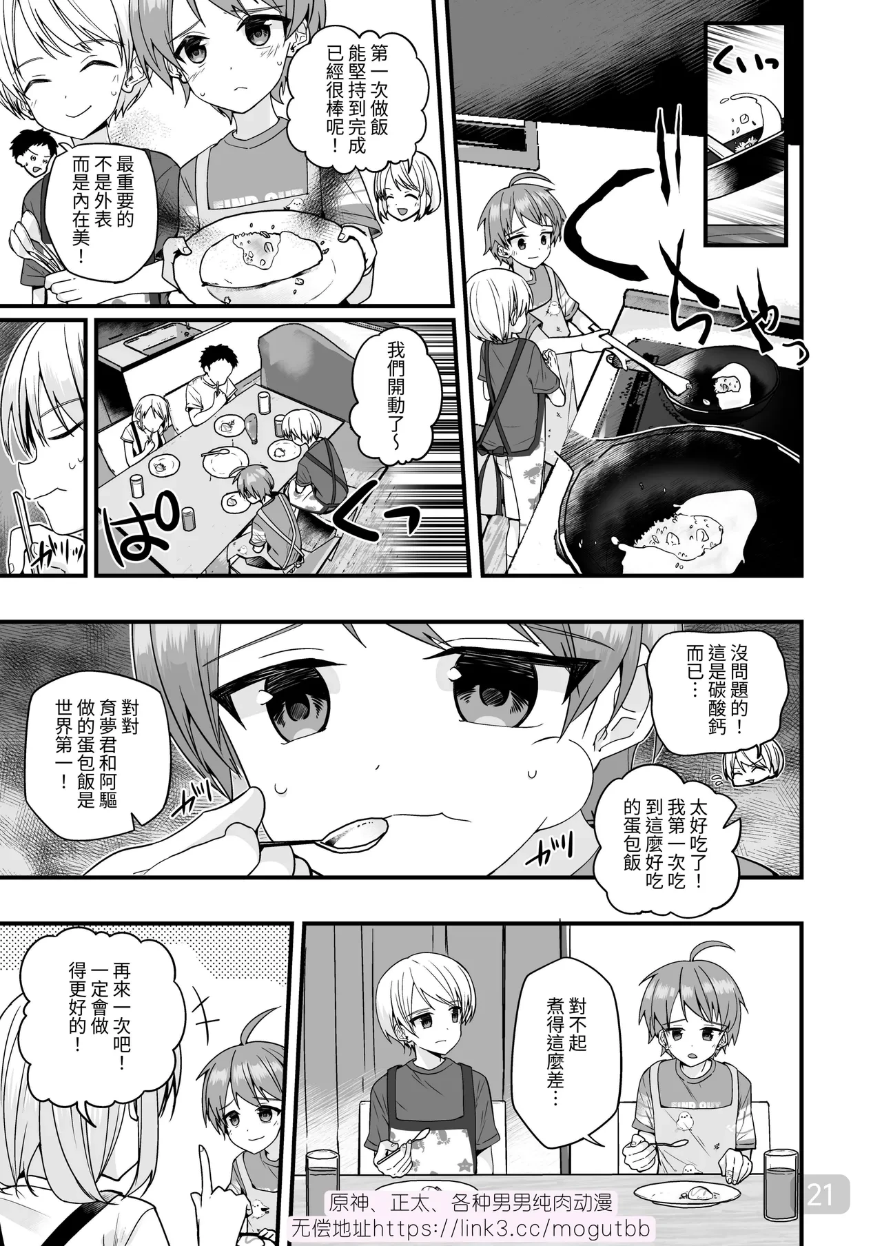หน้า 20
